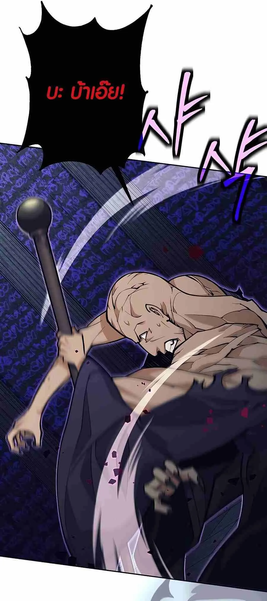 Trash of A Dark Fantasy ตอนที่ ตอนที่ 20 รูปที่ 41
