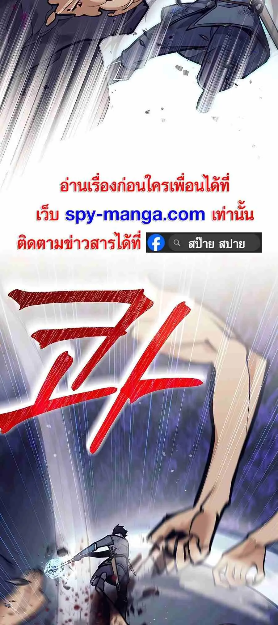 Trash of A Dark Fantasy ตอนที่ ตอนที่ 20 รูปที่ 43