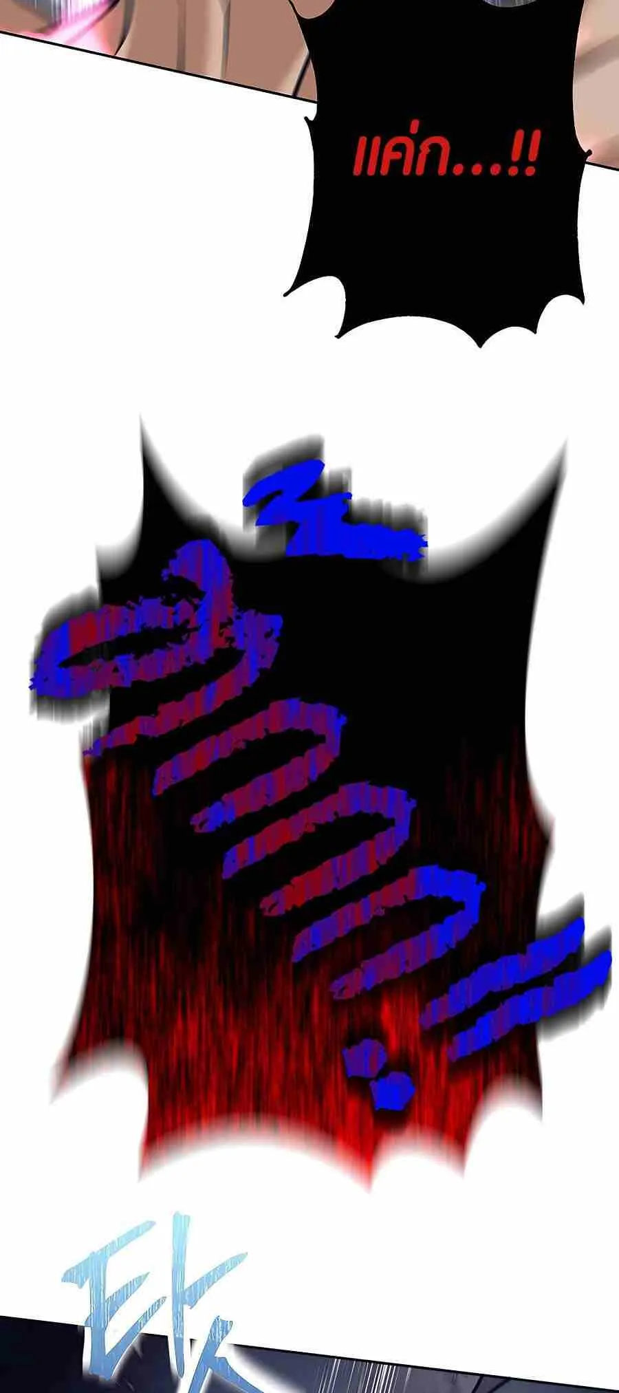 Trash of A Dark Fantasy ตอนที่ ตอนที่ 20 รูปที่ 46