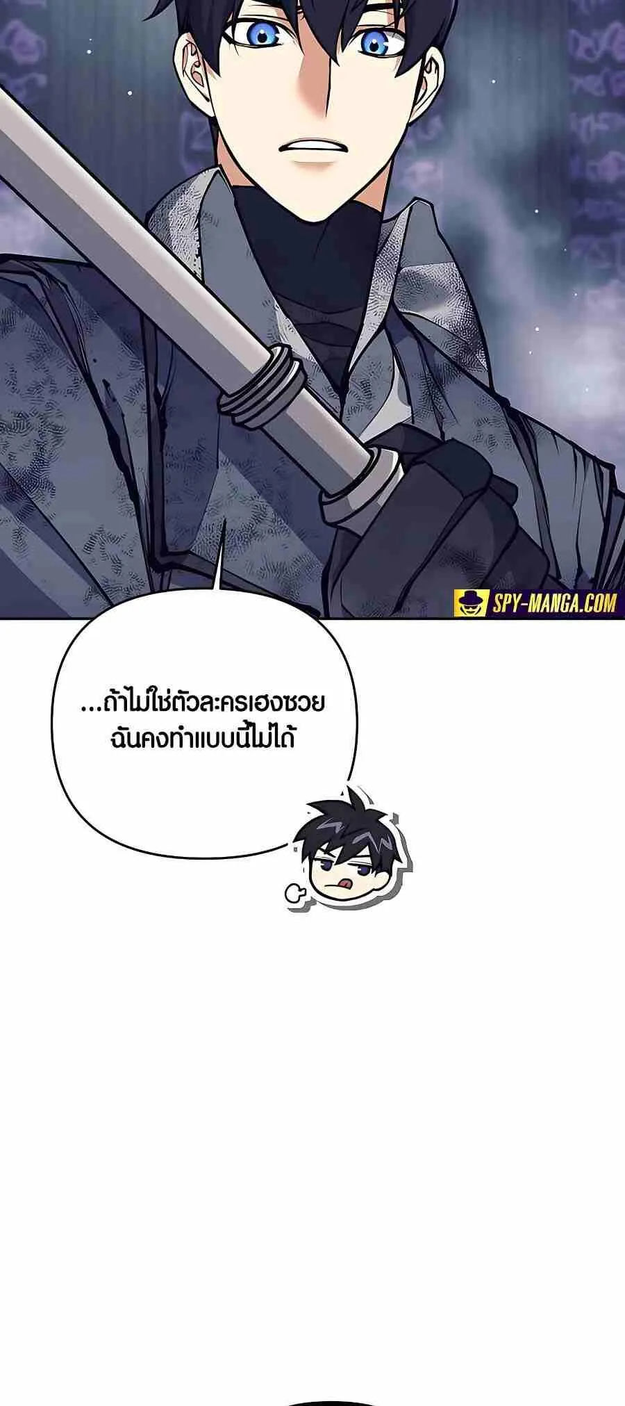 Trash of A Dark Fantasy ตอนที่ ตอนที่ 20 รูปที่ 55