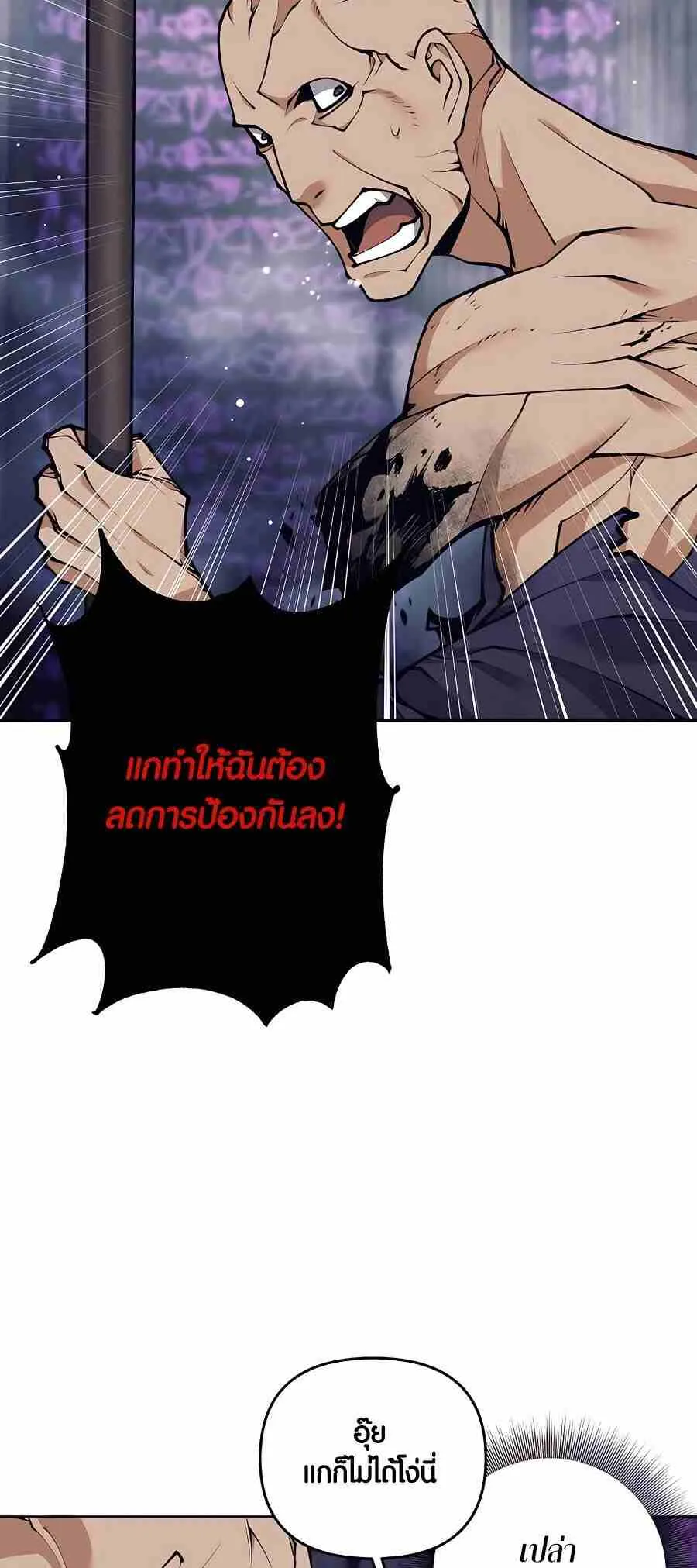 Trash of A Dark Fantasy ตอนที่ ตอนที่ 20 รูปที่ 57