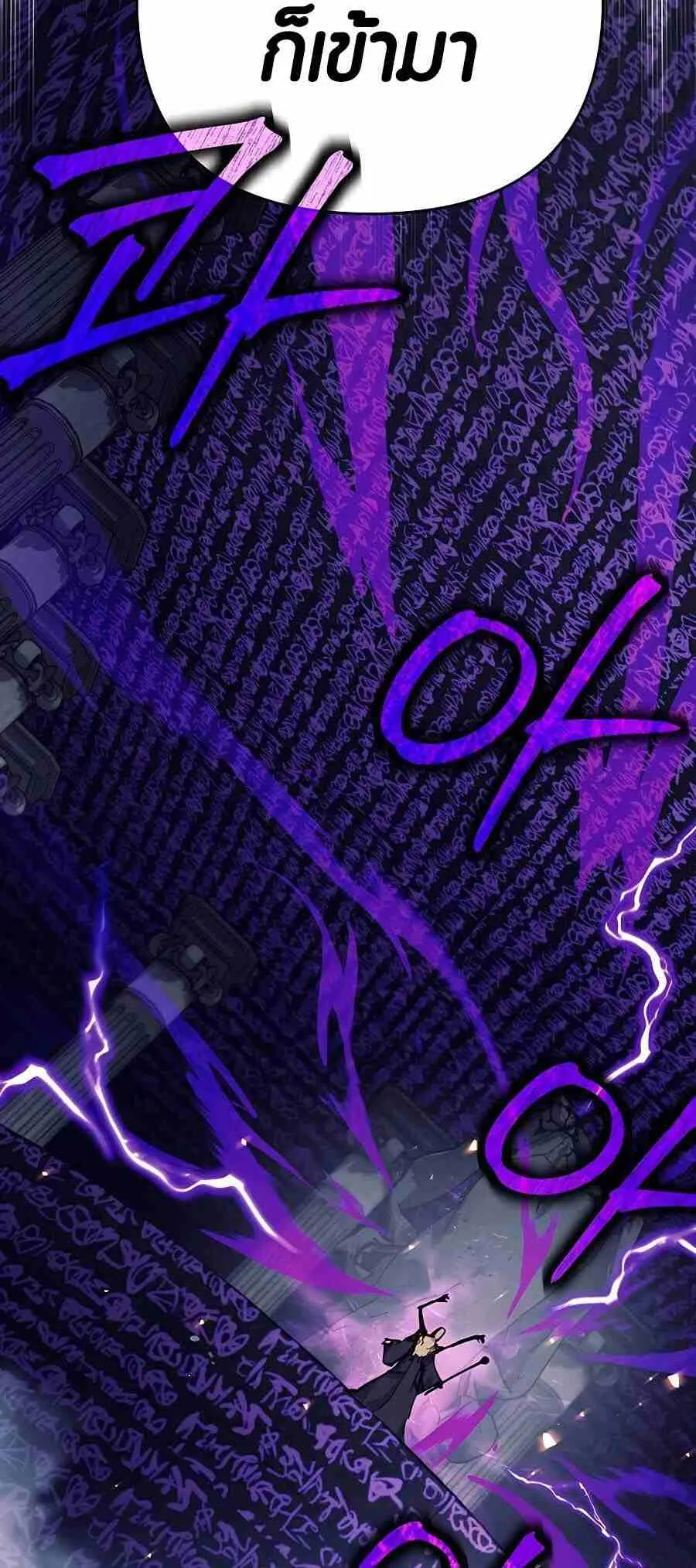 Trash of A Dark Fantasy ตอนที่ ตอนที่ 20 รูปที่ 6