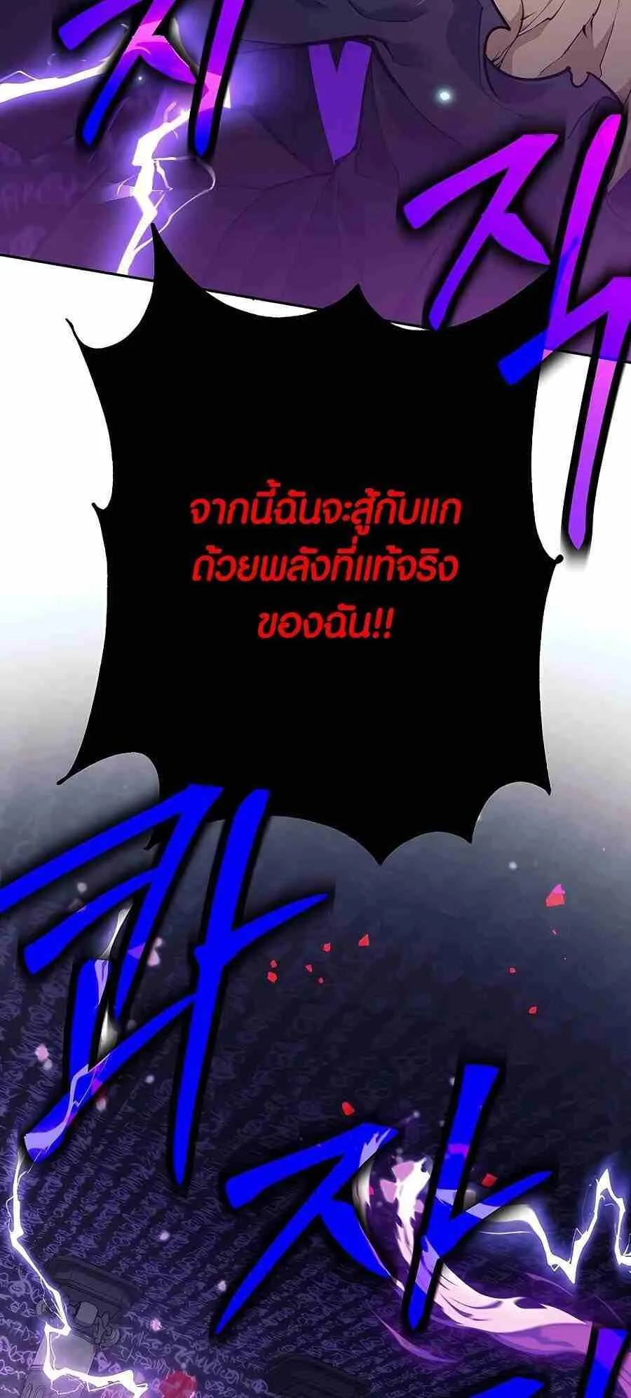 Trash of A Dark Fantasy ตอนที่ ตอนที่ 20 รูปที่ 60