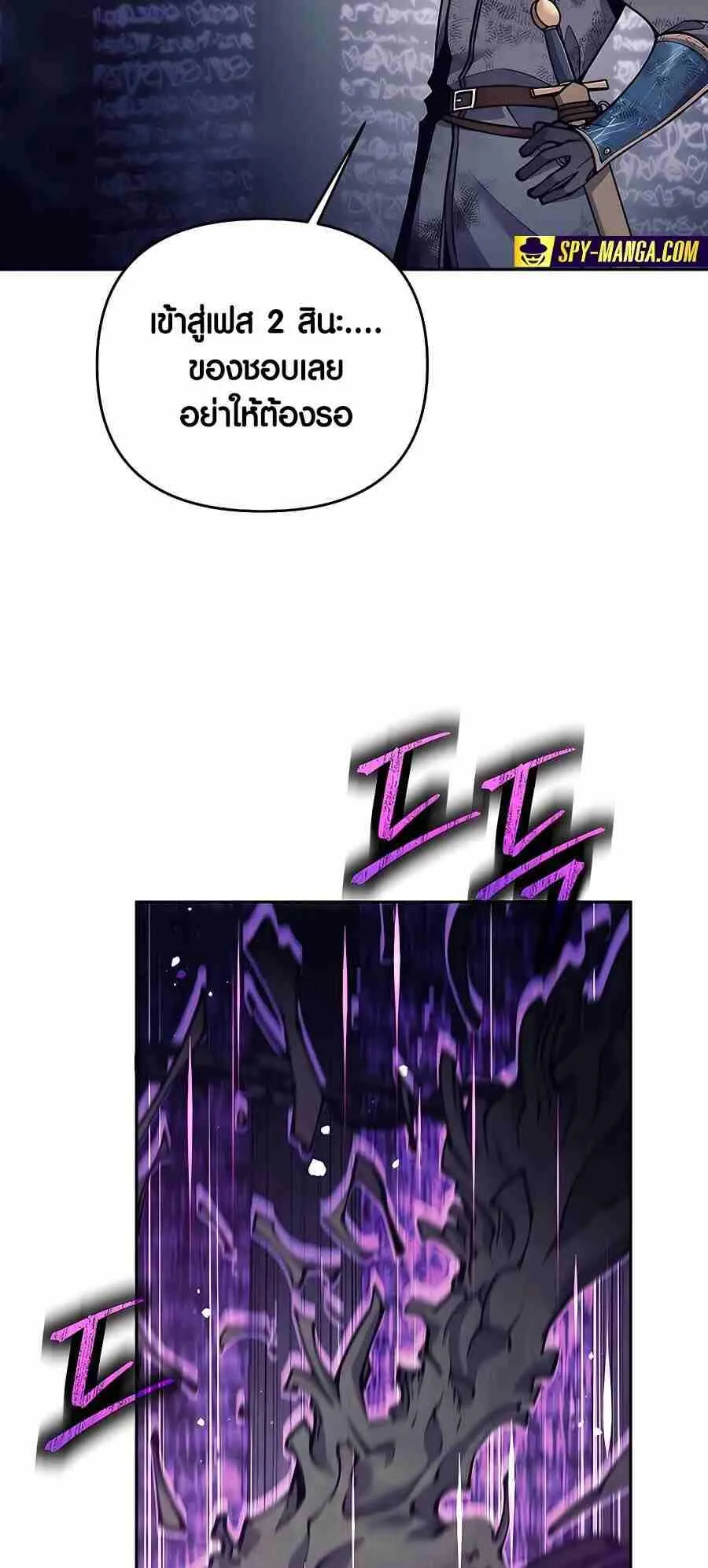 Trash of A Dark Fantasy ตอนที่ ตอนที่ 20 รูปที่ 64