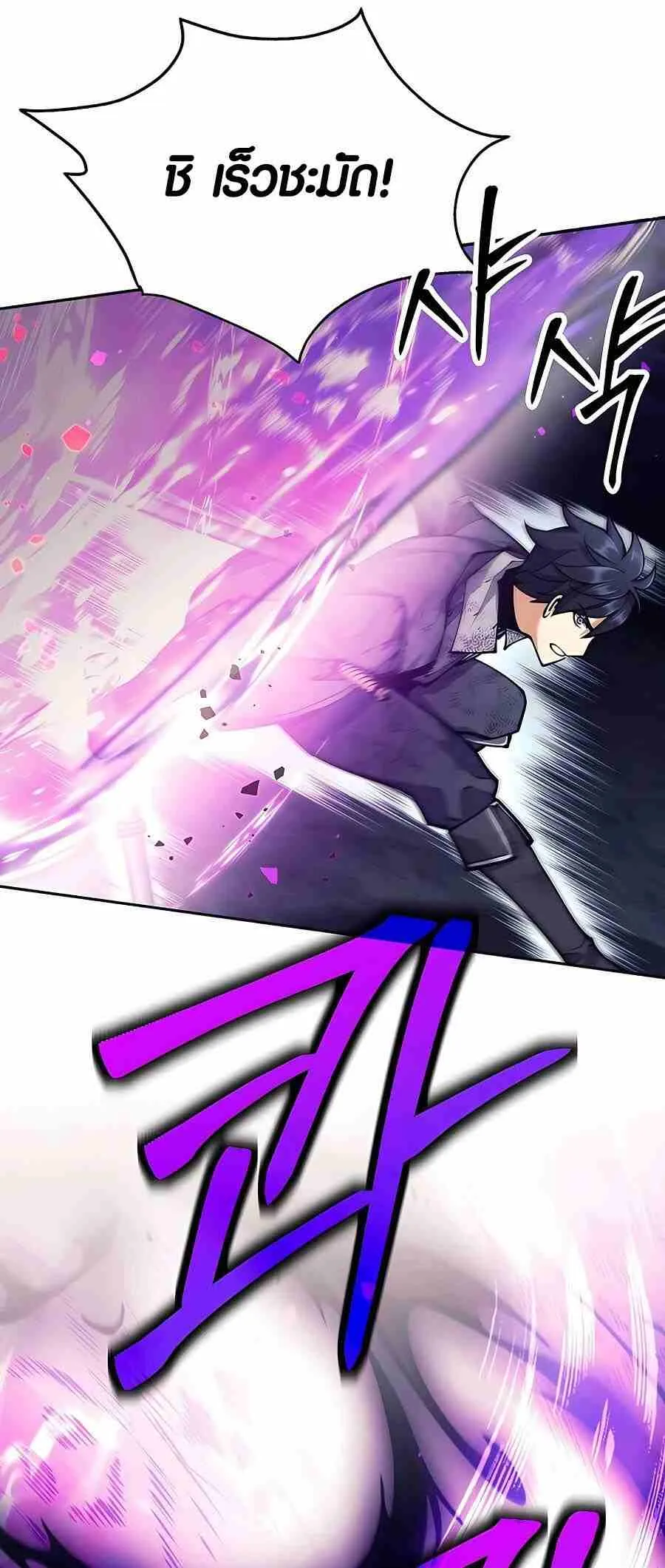 Trash of A Dark Fantasy ตอนที่ ตอนที่ 20 รูปที่ 73