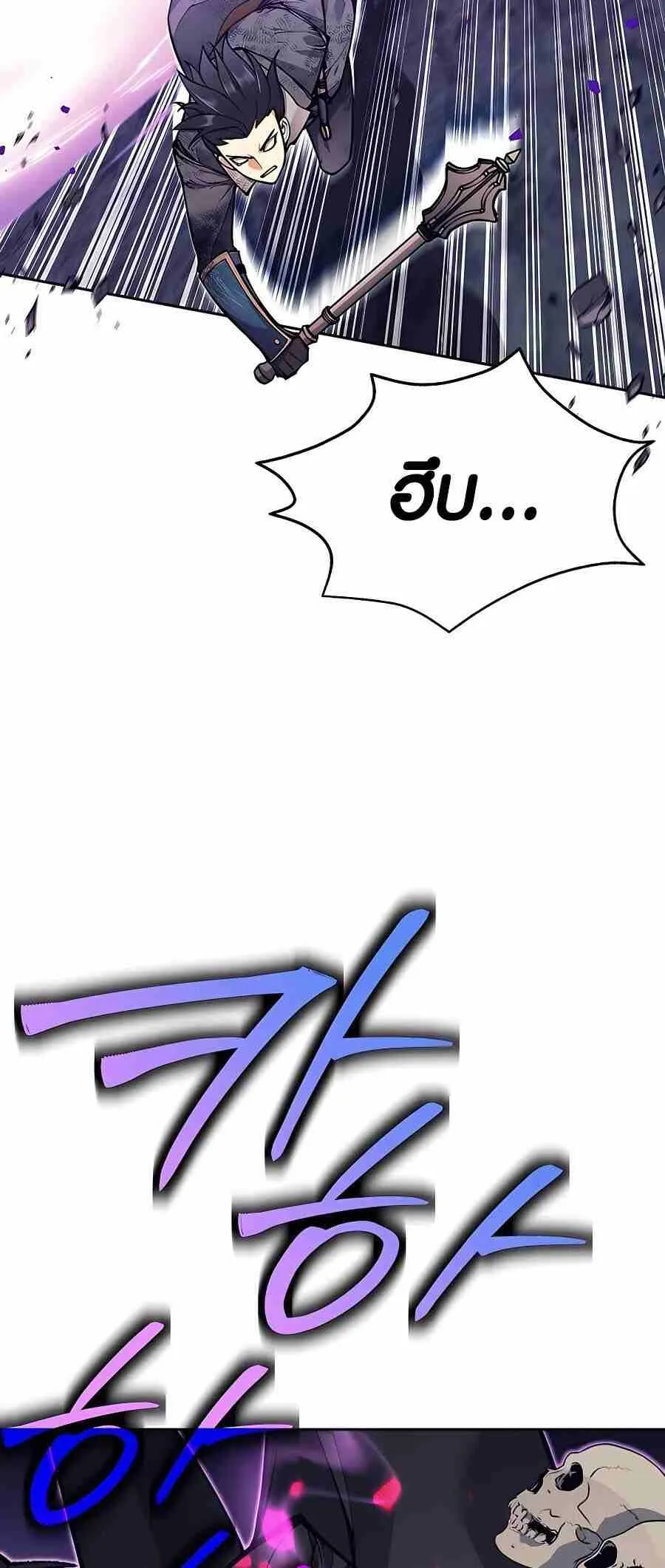 Trash of A Dark Fantasy ตอนที่ ตอนที่ 20 รูปที่ 77