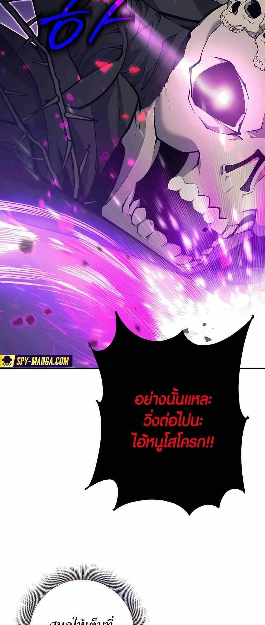 Trash of A Dark Fantasy ตอนที่ ตอนที่ 20 รูปที่ 78