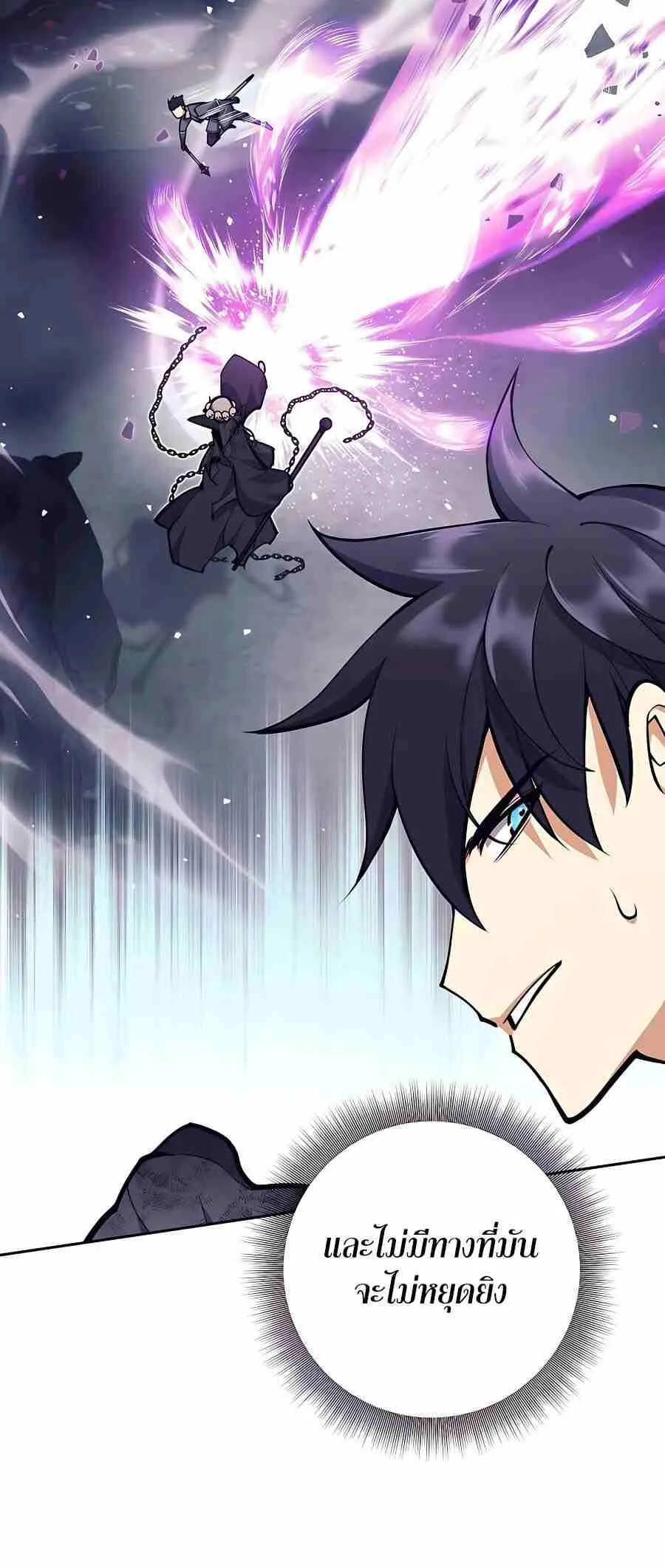 Trash of A Dark Fantasy ตอนที่ ตอนที่ 20 รูปที่ 80