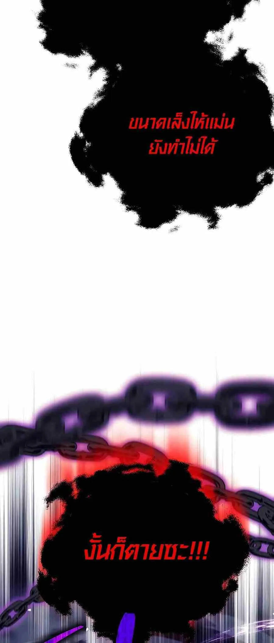 Trash of A Dark Fantasy ตอนที่ ตอนที่ 20 รูปที่ 88