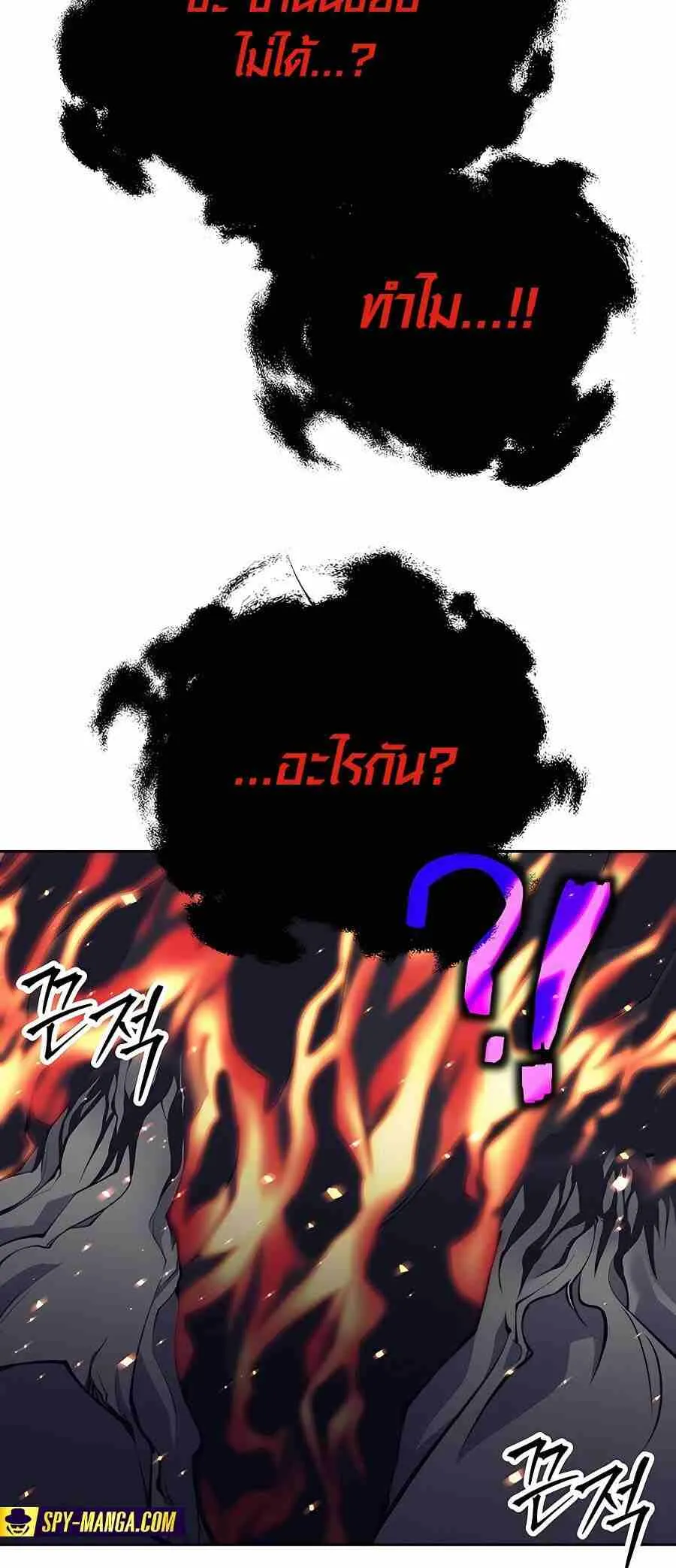 Trash of A Dark Fantasy ตอนที่ ตอนที่ 20 รูปที่ 96