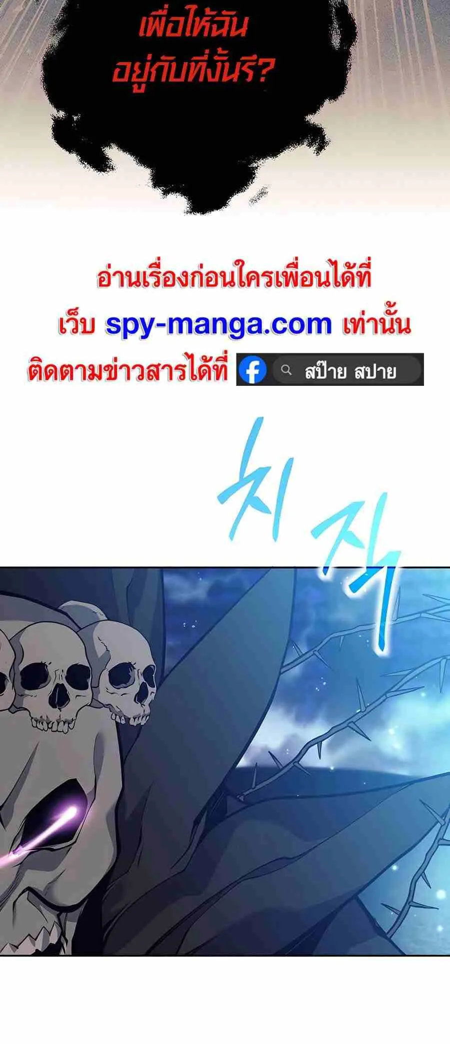 Trash of A Dark Fantasy ตอนที่ ตอนที่ 20 รูปที่ 99