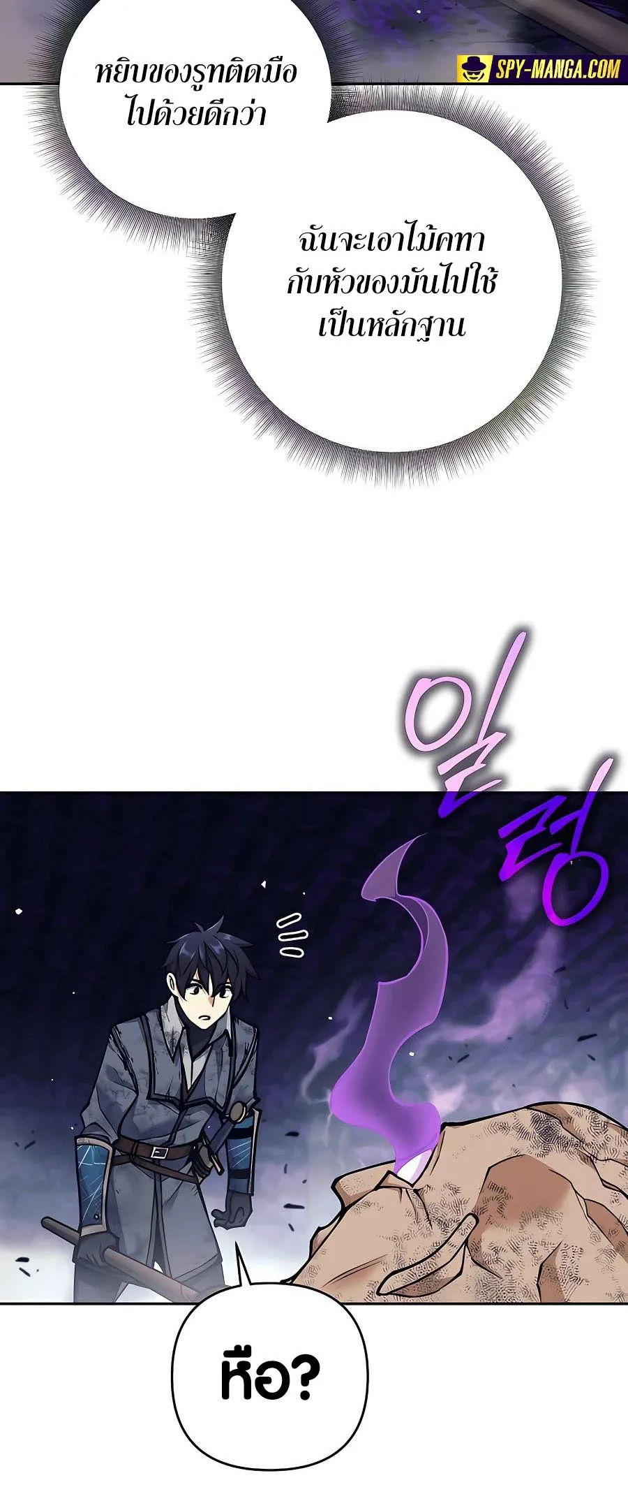 Trash of A Dark Fantasy ตอนที่ ตอนที่ 21 รูปที่ 21