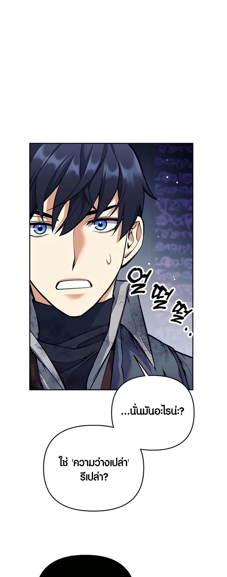 Trash of A Dark Fantasy ตอนที่ ตอนที่ 21 รูปที่ 34