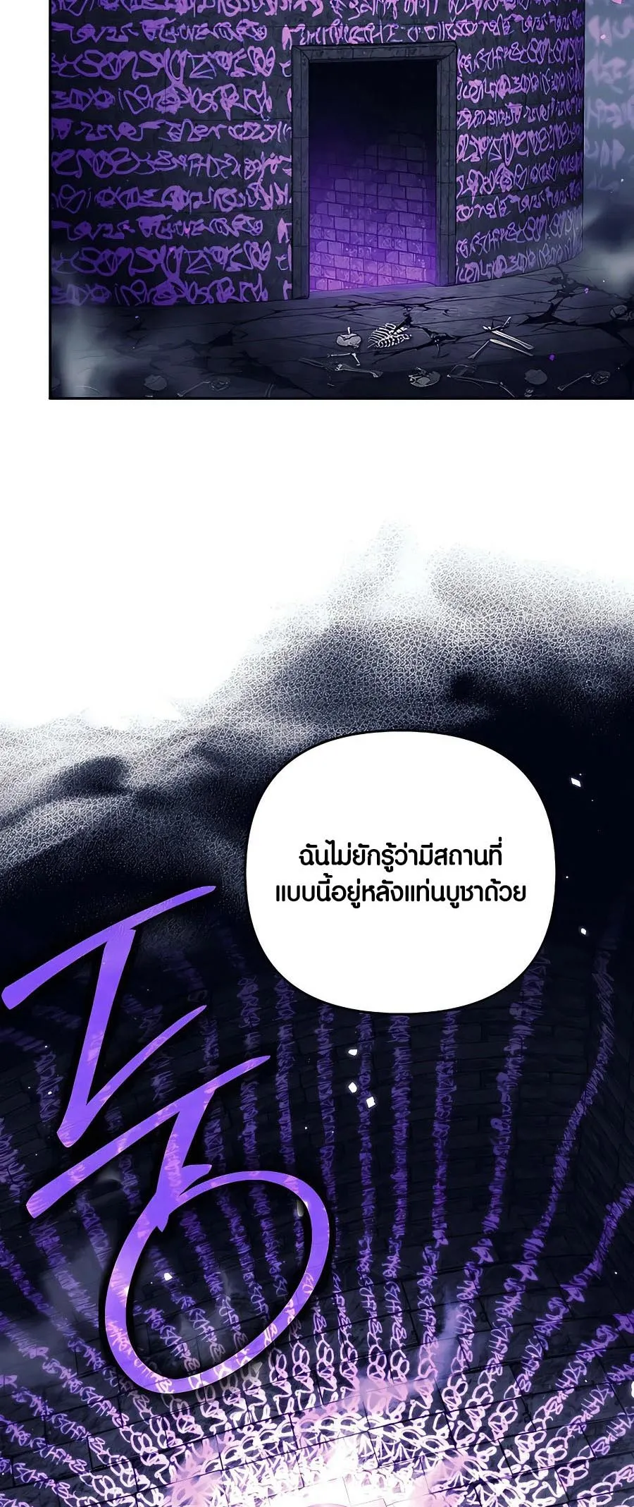 Trash of A Dark Fantasy ตอนที่ ตอนที่ 21 รูปที่ 42