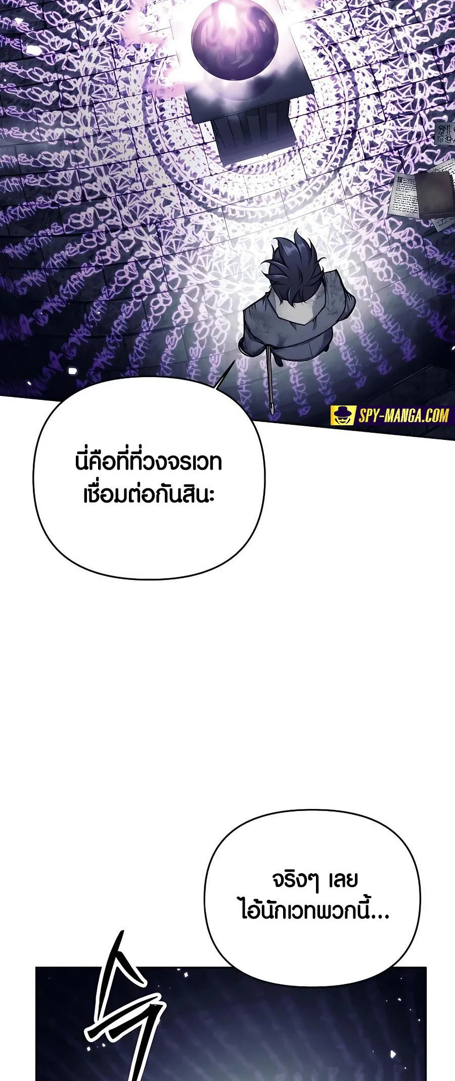 Trash of A Dark Fantasy ตอนที่ ตอนที่ 21 รูปที่ 43