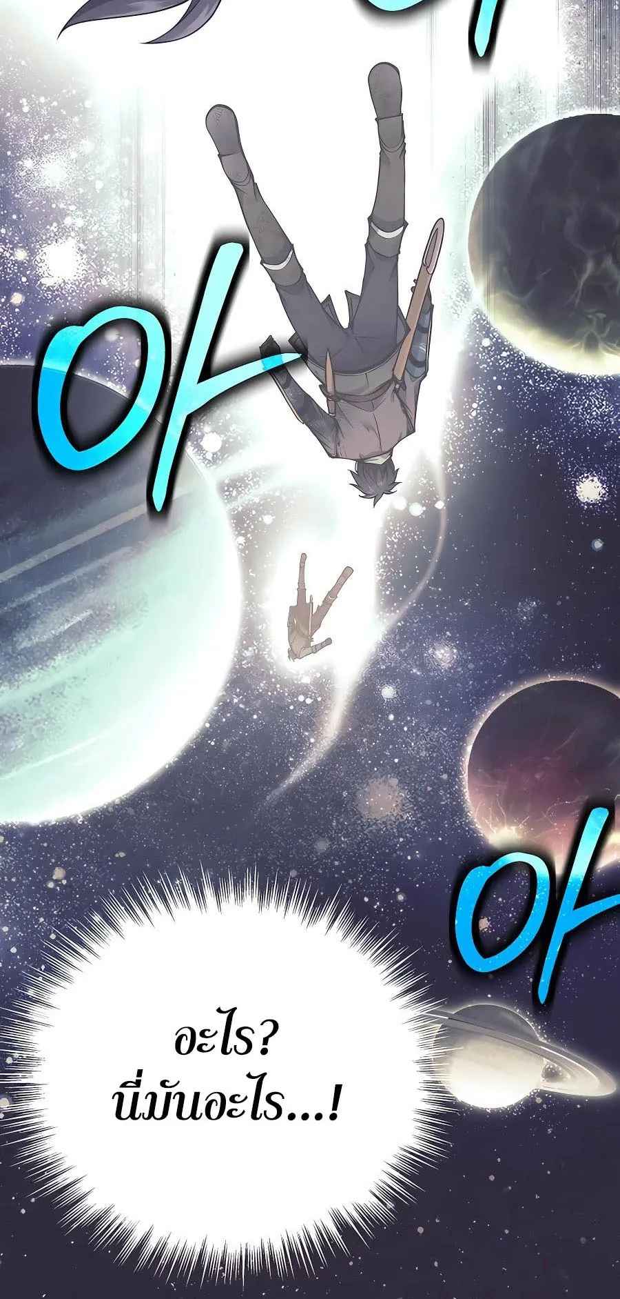 Trash of A Dark Fantasy ตอนที่ ตอนที่ 21 รูปที่ 57