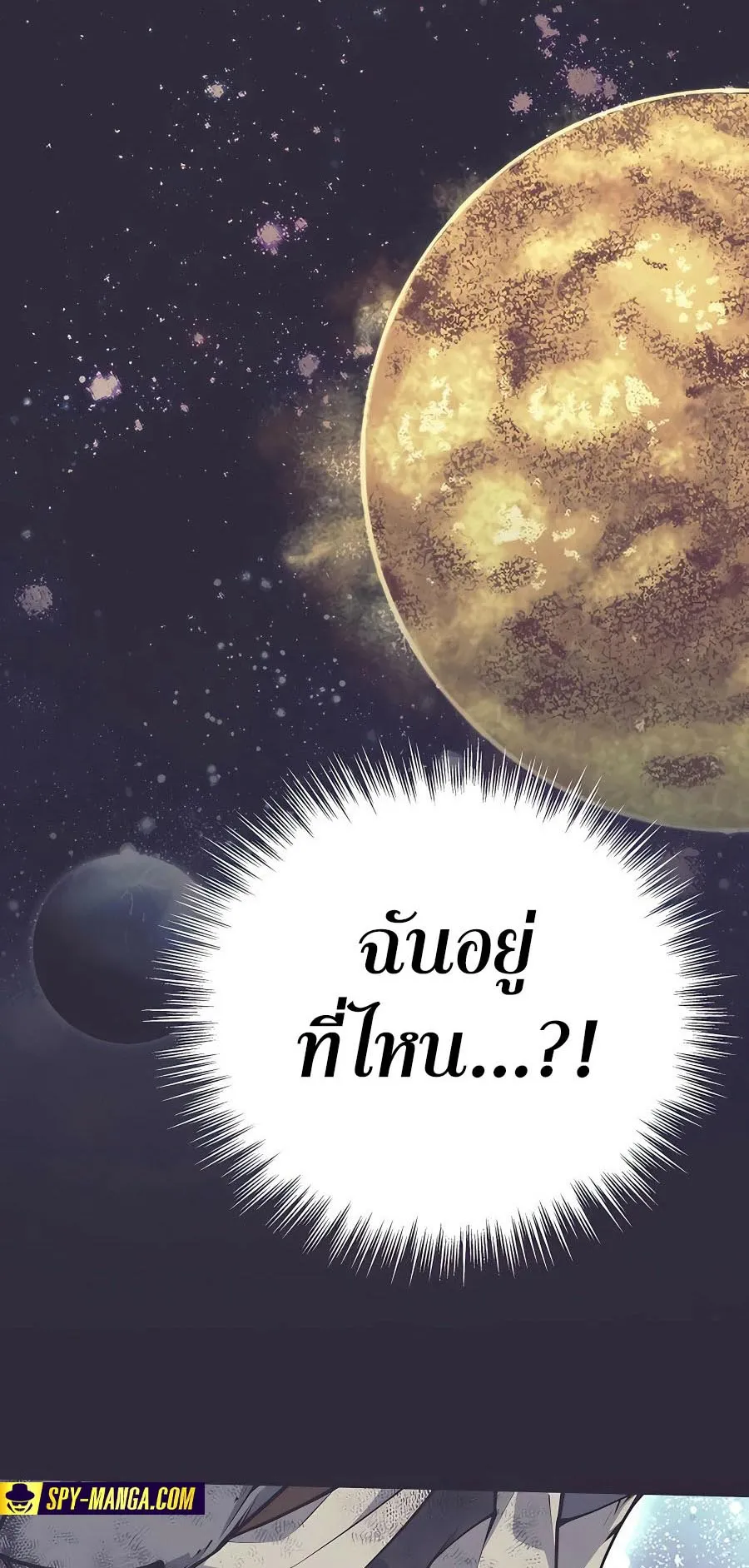 Trash of A Dark Fantasy ตอนที่ ตอนที่ 21 รูปที่ 58