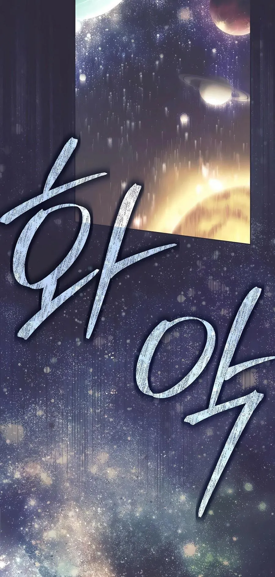 Trash of A Dark Fantasy ตอนที่ ตอนที่ 21 รูปที่ 60