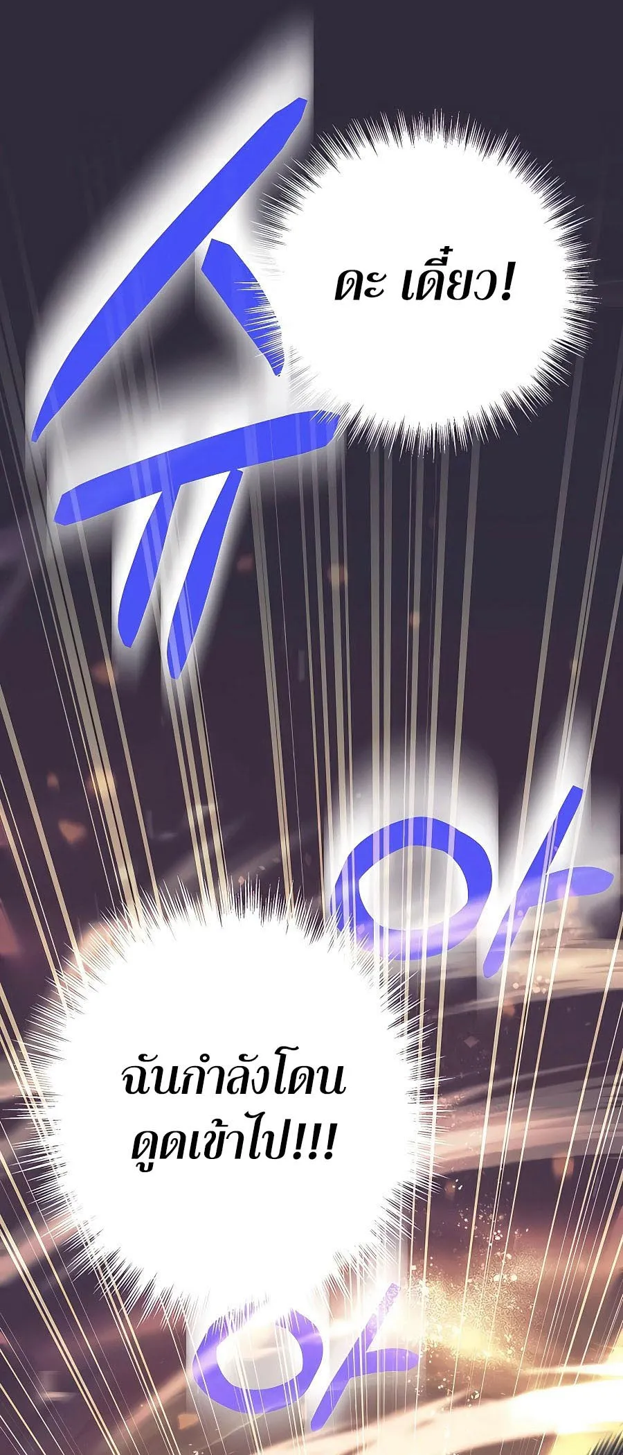 Trash of A Dark Fantasy ตอนที่ ตอนที่ 21 รูปที่ 62