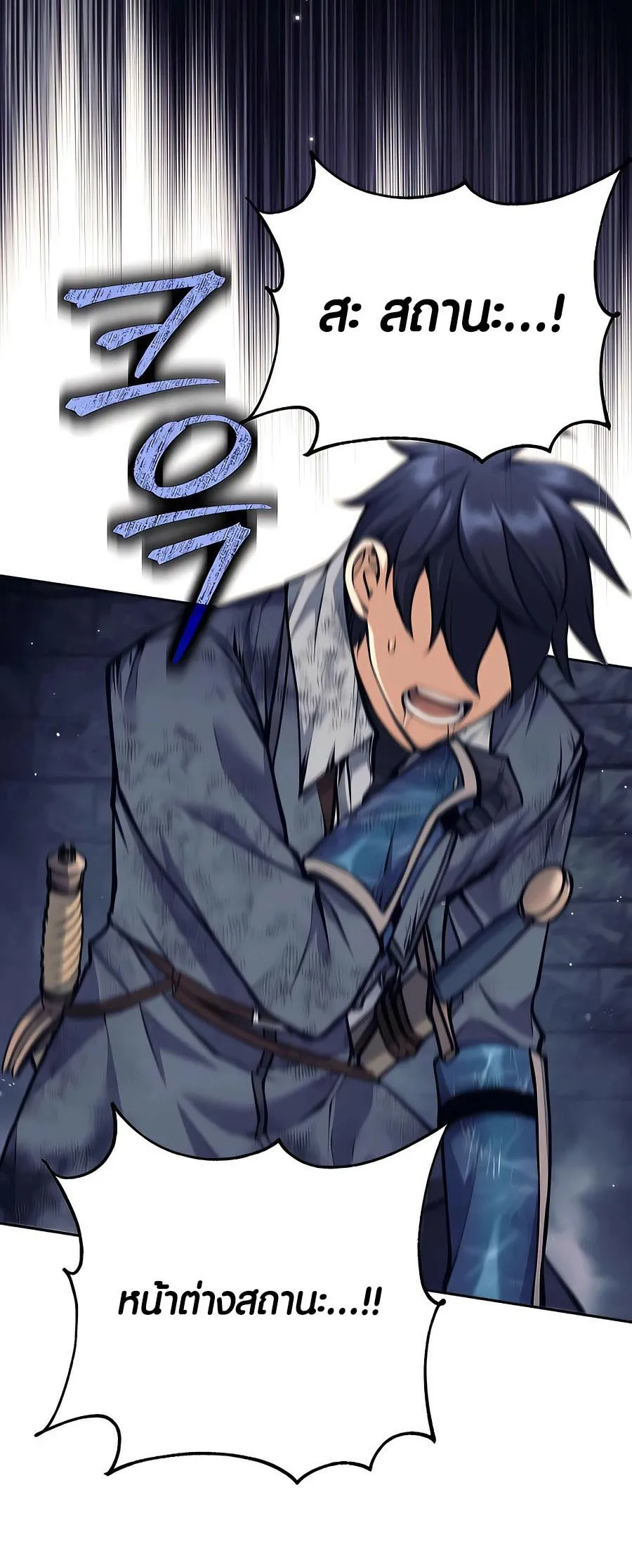 Trash of A Dark Fantasy ตอนที่ ตอนที่ 21 รูปที่ 72