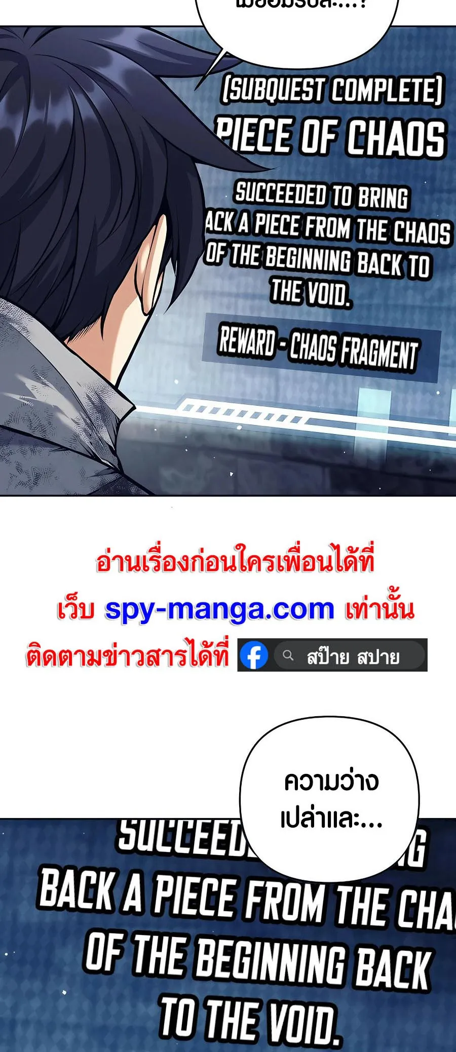 Trash of A Dark Fantasy ตอนที่ ตอนที่ 21 รูปที่ 78