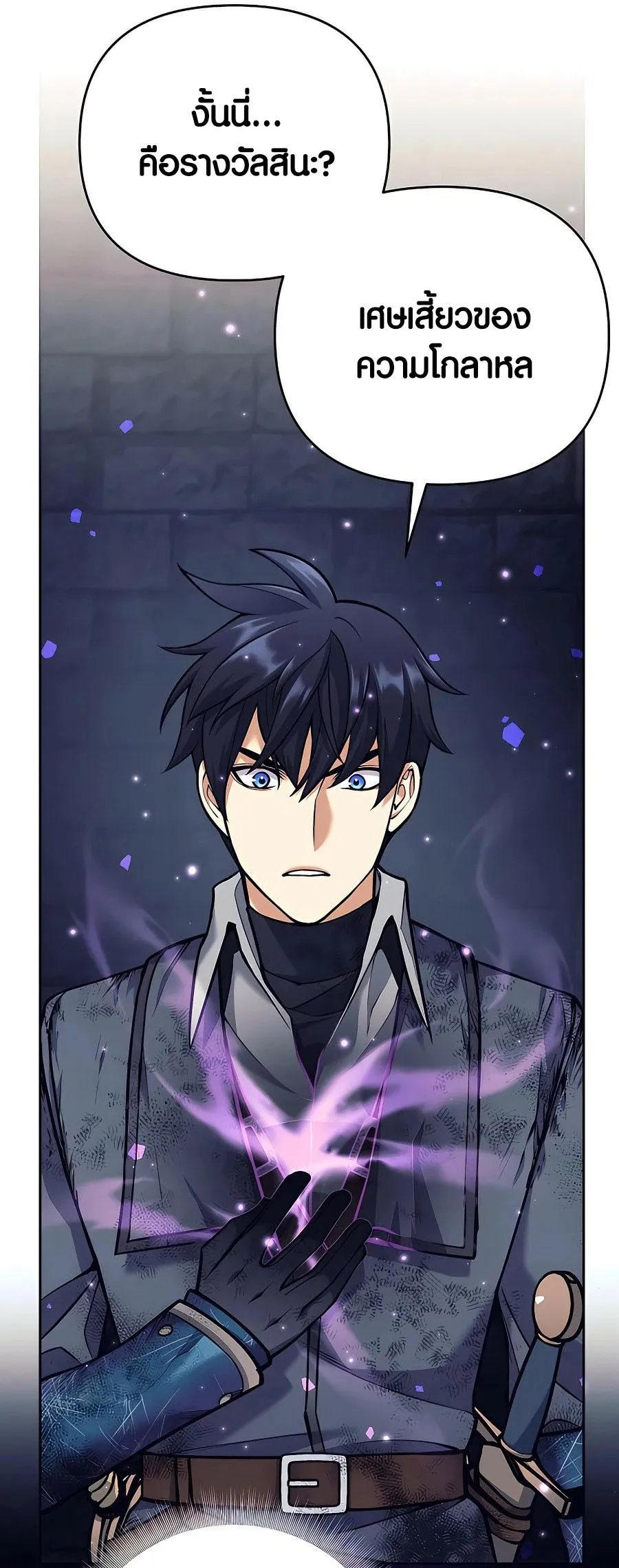 Trash of A Dark Fantasy ตอนที่ ตอนที่ 21 รูปที่ 83