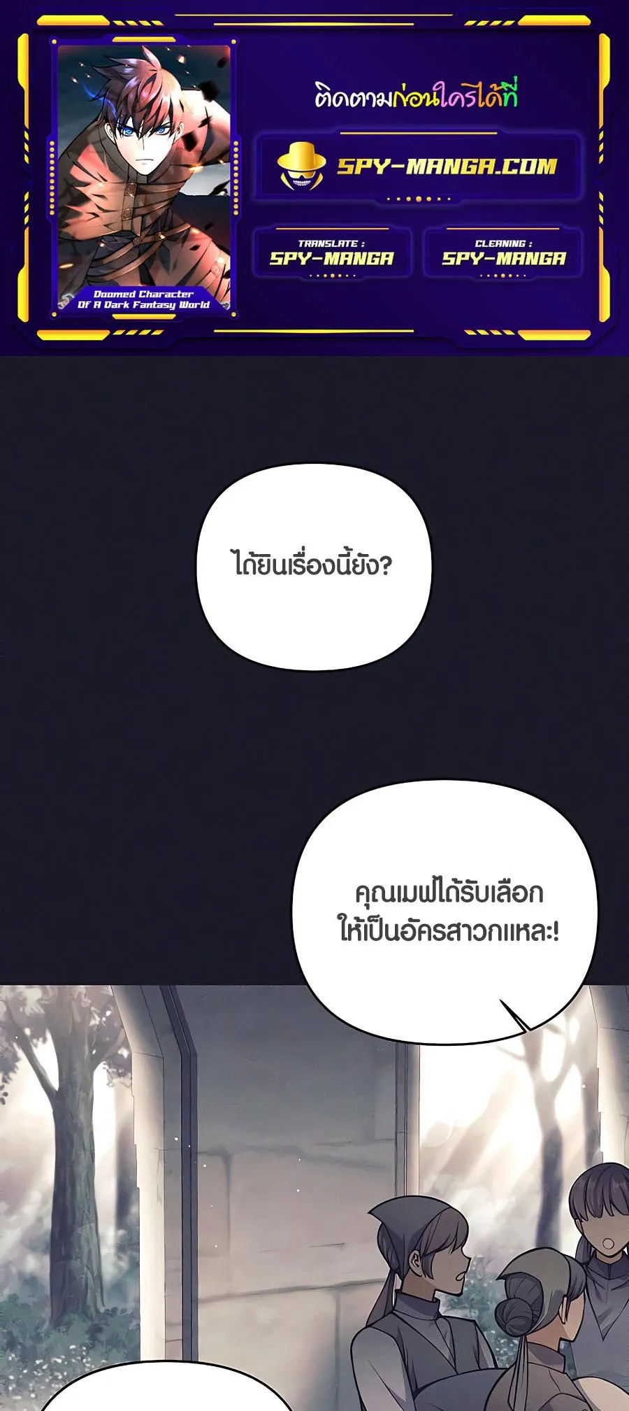 Trash of A Dark Fantasy ตอนที่ ตอนที่ 22 รูปที่ 1