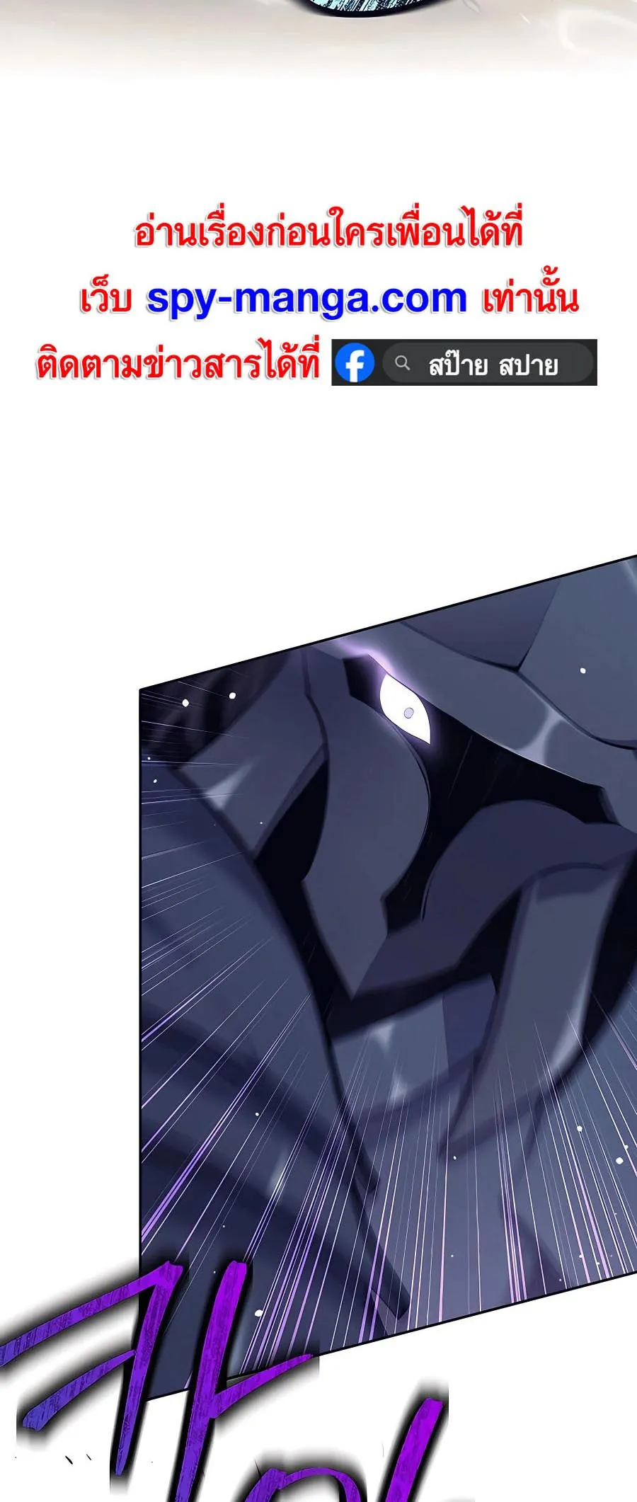 Trash of A Dark Fantasy ตอนที่ ตอนที่ 22 รูปที่ 12