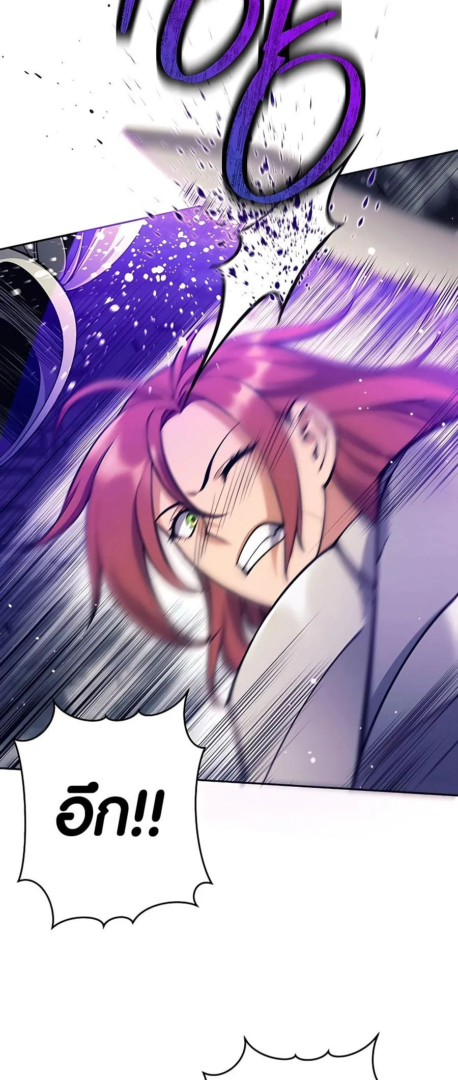 Trash of A Dark Fantasy ตอนที่ ตอนที่ 22 รูปที่ 13