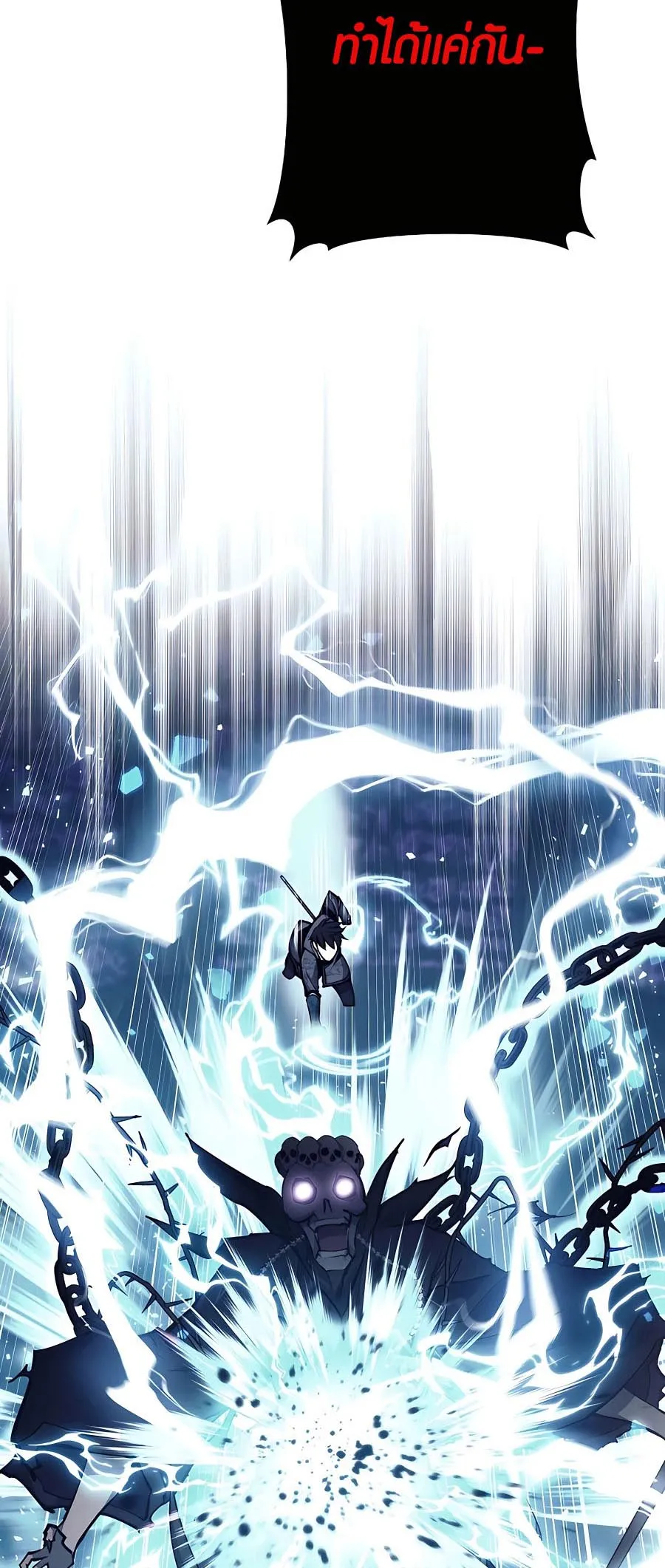 Trash of A Dark Fantasy ตอนที่ ตอนที่ 22 รูปที่ 16