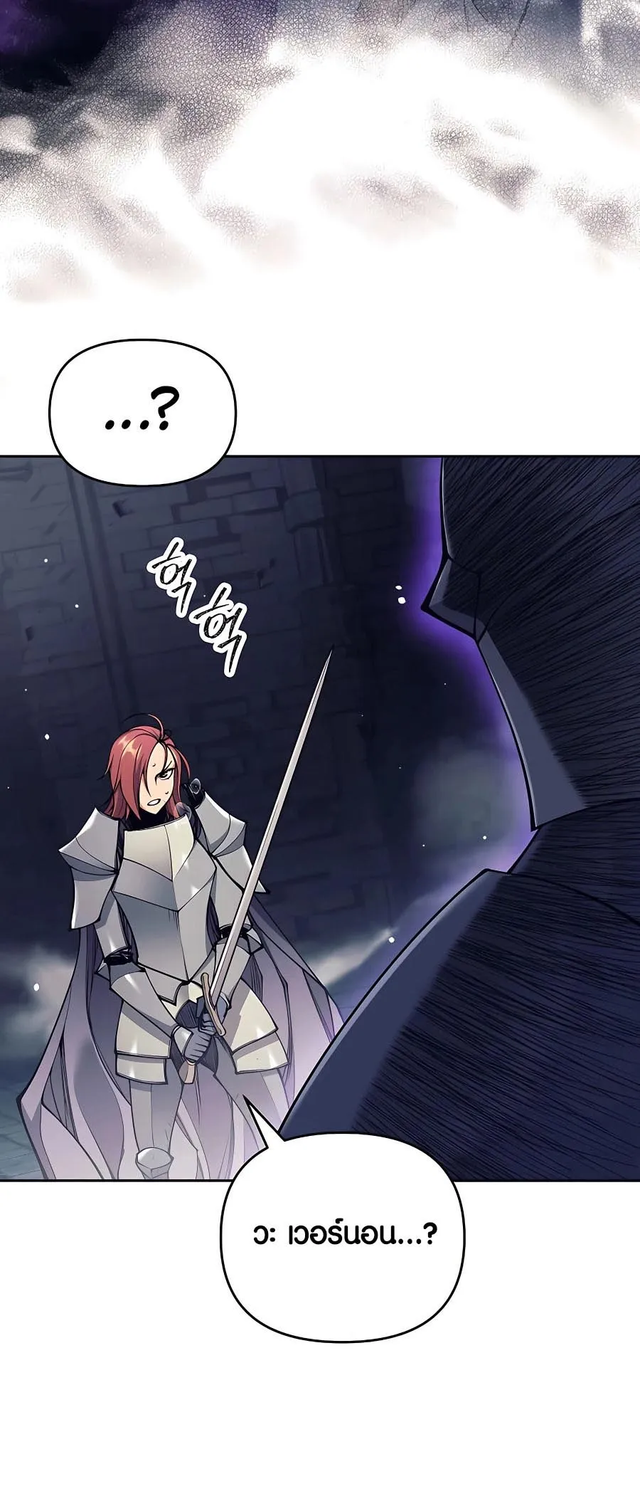 Trash of A Dark Fantasy ตอนที่ ตอนที่ 22 รูปที่ 18