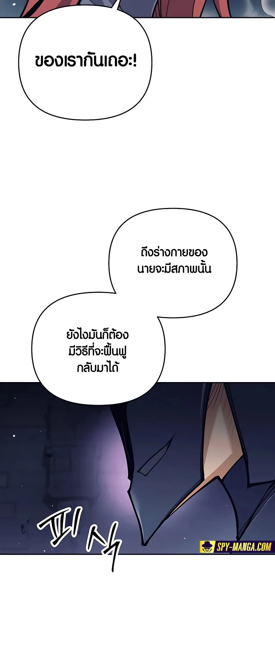 Trash of A Dark Fantasy ตอนที่ ตอนที่ 22 รูปที่ 23