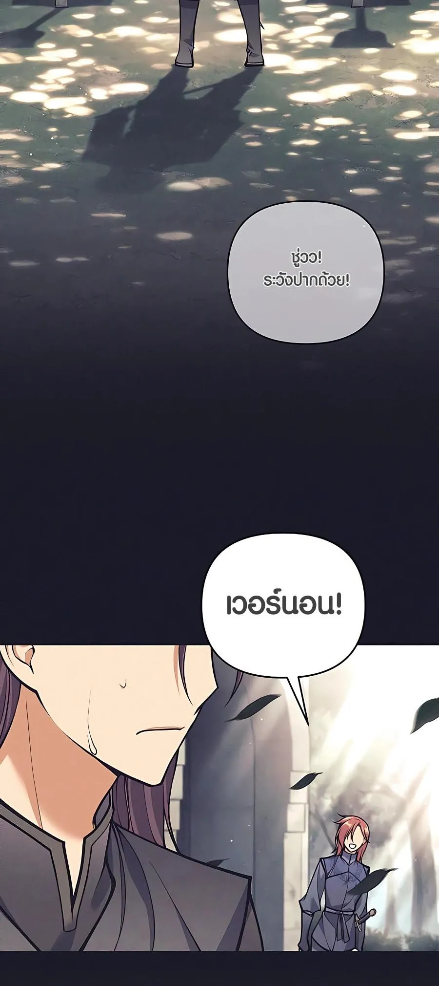 Trash of A Dark Fantasy ตอนที่ ตอนที่ 22 รูปที่ 3