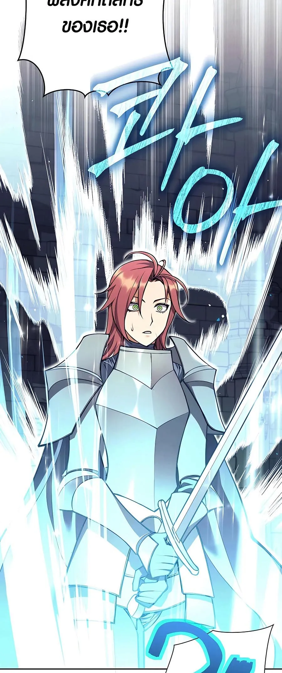 Trash of A Dark Fantasy ตอนที่ ตอนที่ 22 รูปที่ 33