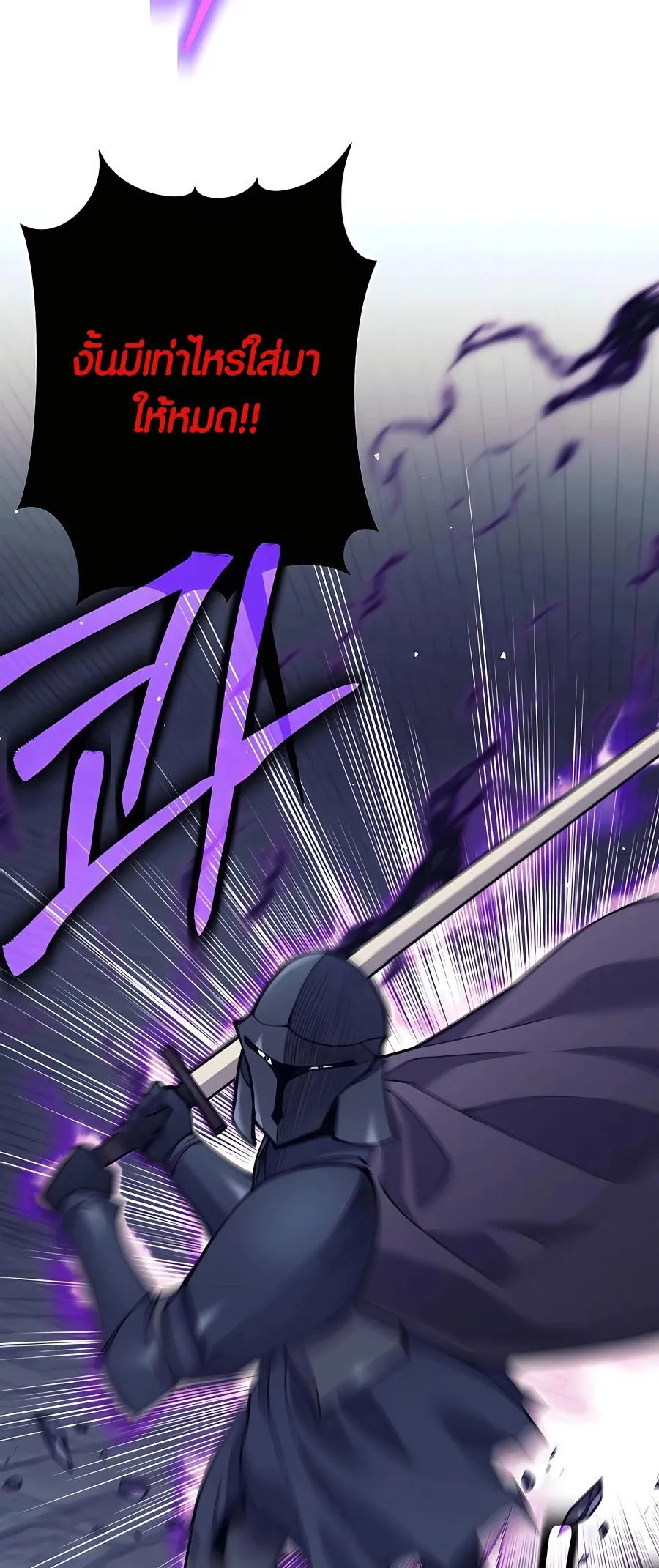 Trash of A Dark Fantasy ตอนที่ ตอนที่ 22 รูปที่ 37
