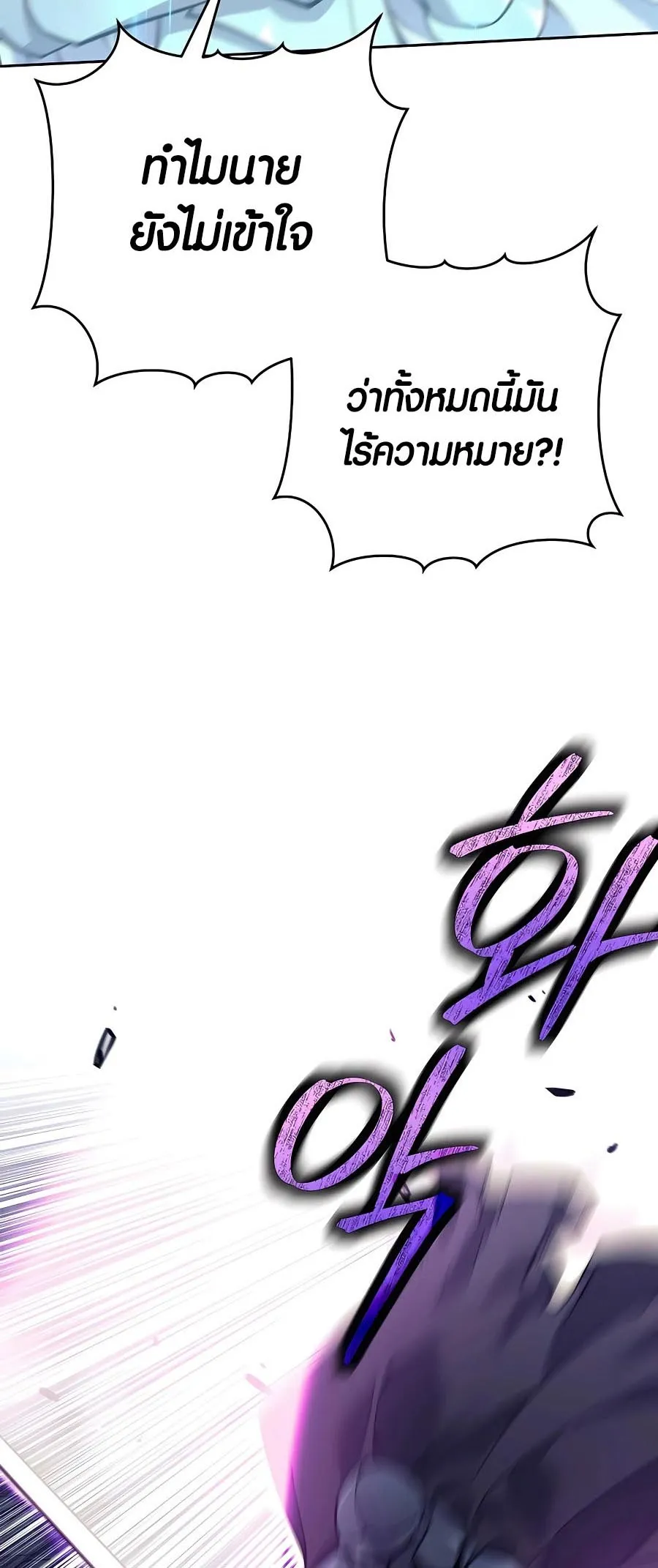 Trash of A Dark Fantasy ตอนที่ ตอนที่ 22 รูปที่ 39