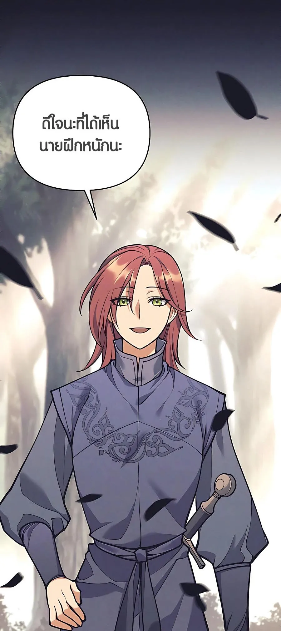 Trash of A Dark Fantasy ตอนที่ ตอนที่ 22 รูปที่ 4