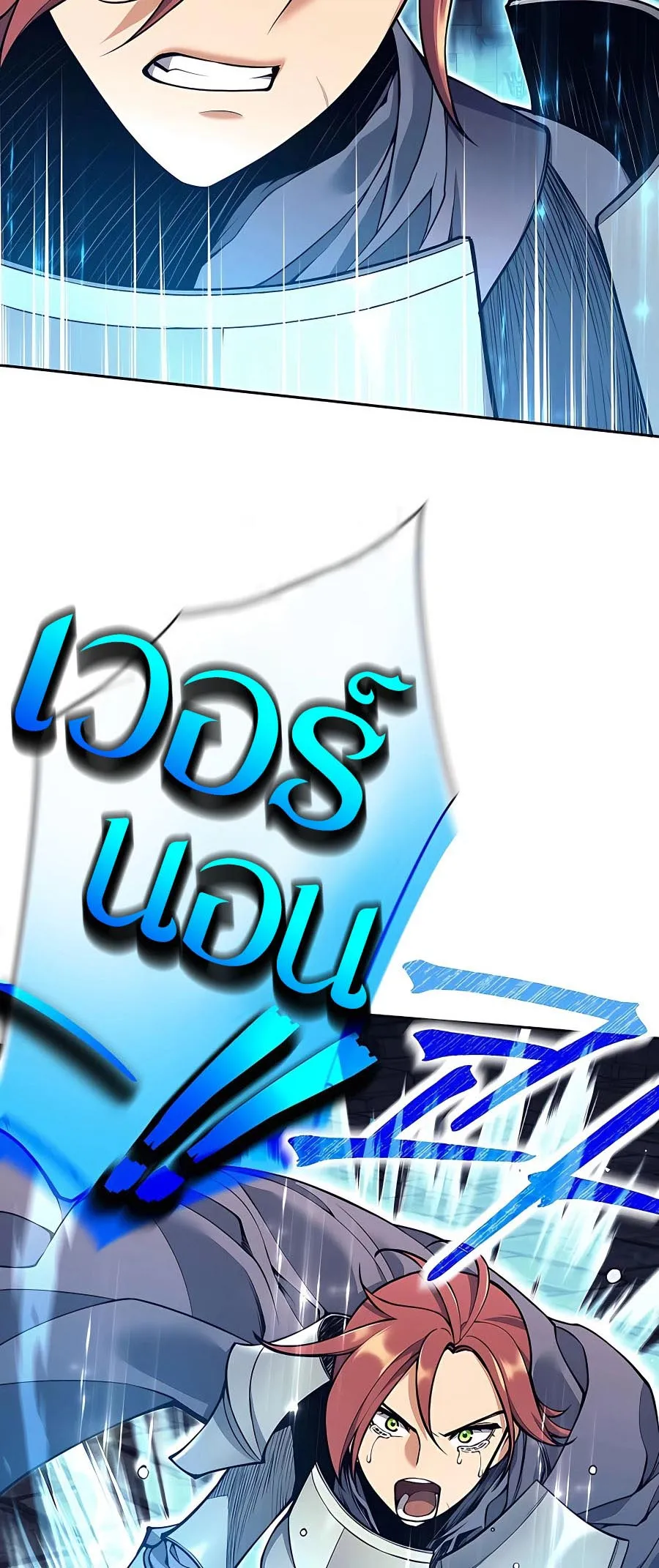 Trash of A Dark Fantasy ตอนที่ ตอนที่ 22 รูปที่ 41