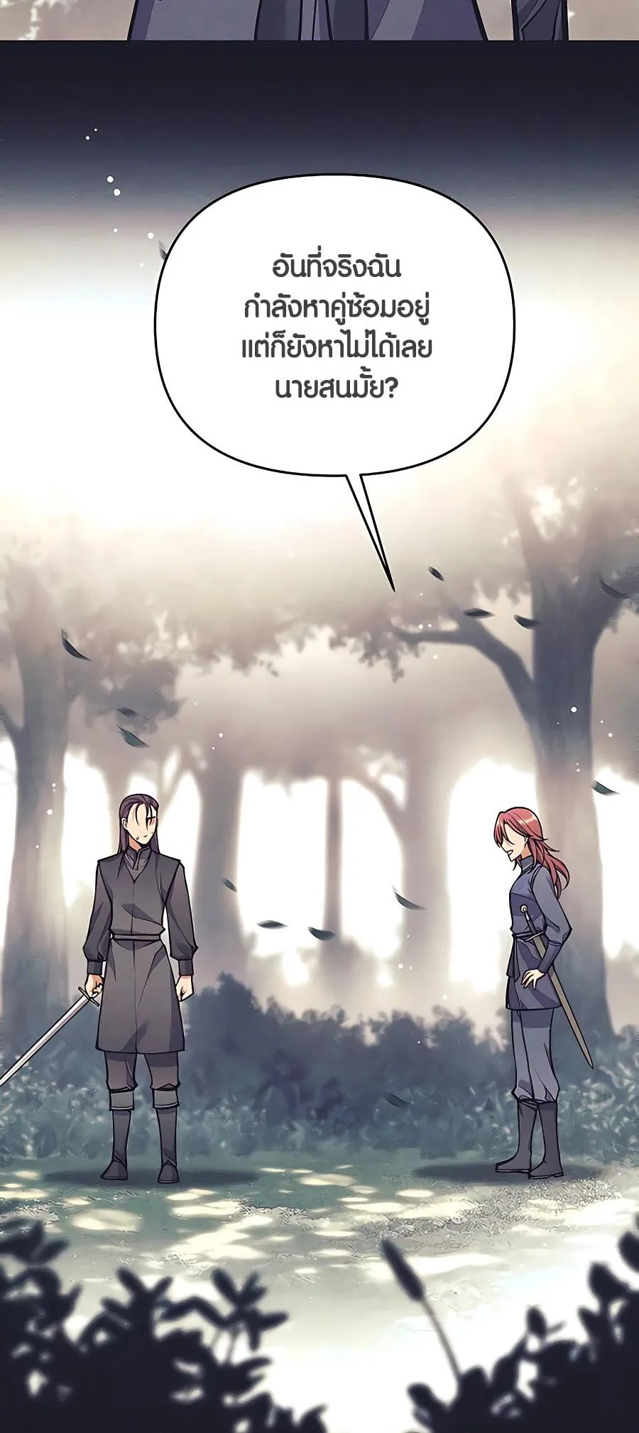 Trash of A Dark Fantasy ตอนที่ ตอนที่ 22 รูปที่ 5