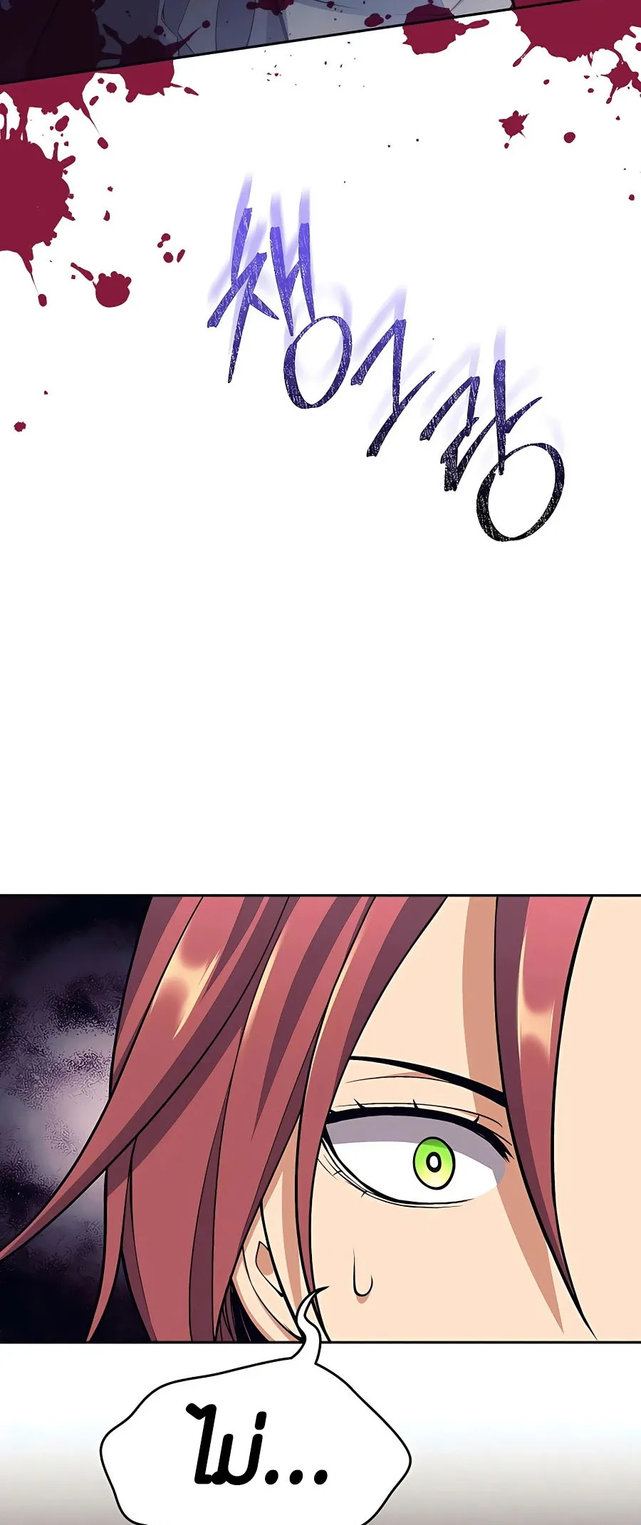 Trash of A Dark Fantasy ตอนที่ ตอนที่ 22 รูปที่ 50