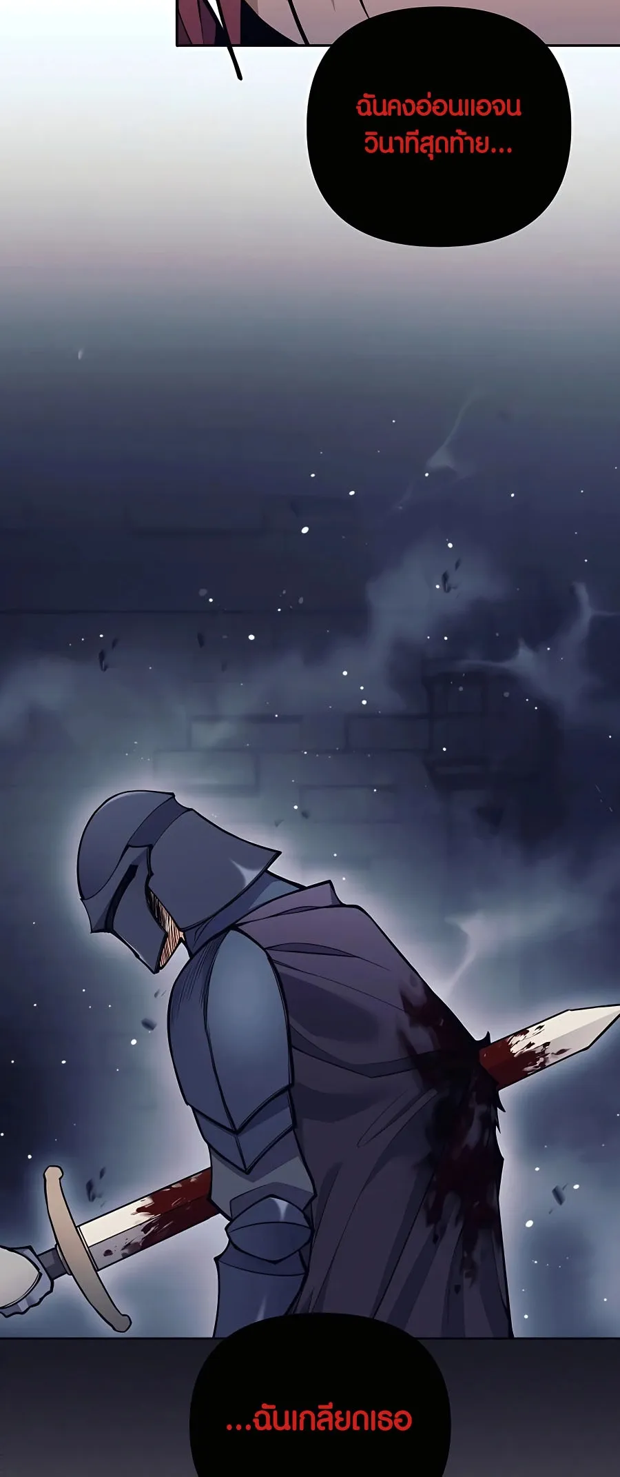 Trash of A Dark Fantasy ตอนที่ ตอนที่ 22 รูปที่ 53