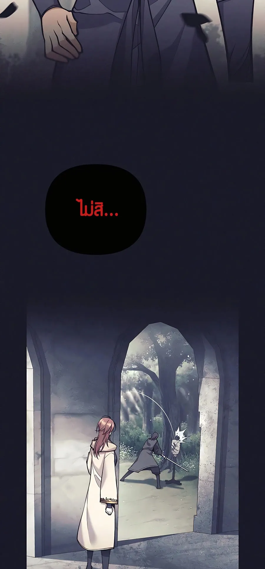 Trash of A Dark Fantasy ตอนที่ ตอนที่ 22 รูปที่ 55