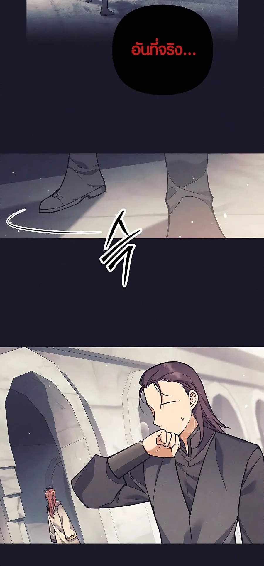 Trash of A Dark Fantasy ตอนที่ ตอนที่ 22 รูปที่ 56
