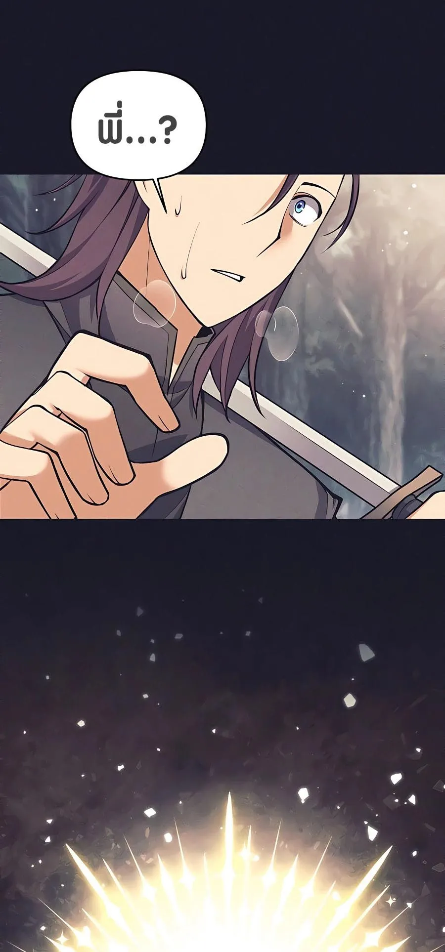 Trash of A Dark Fantasy ตอนที่ ตอนที่ 22 รูปที่ 57