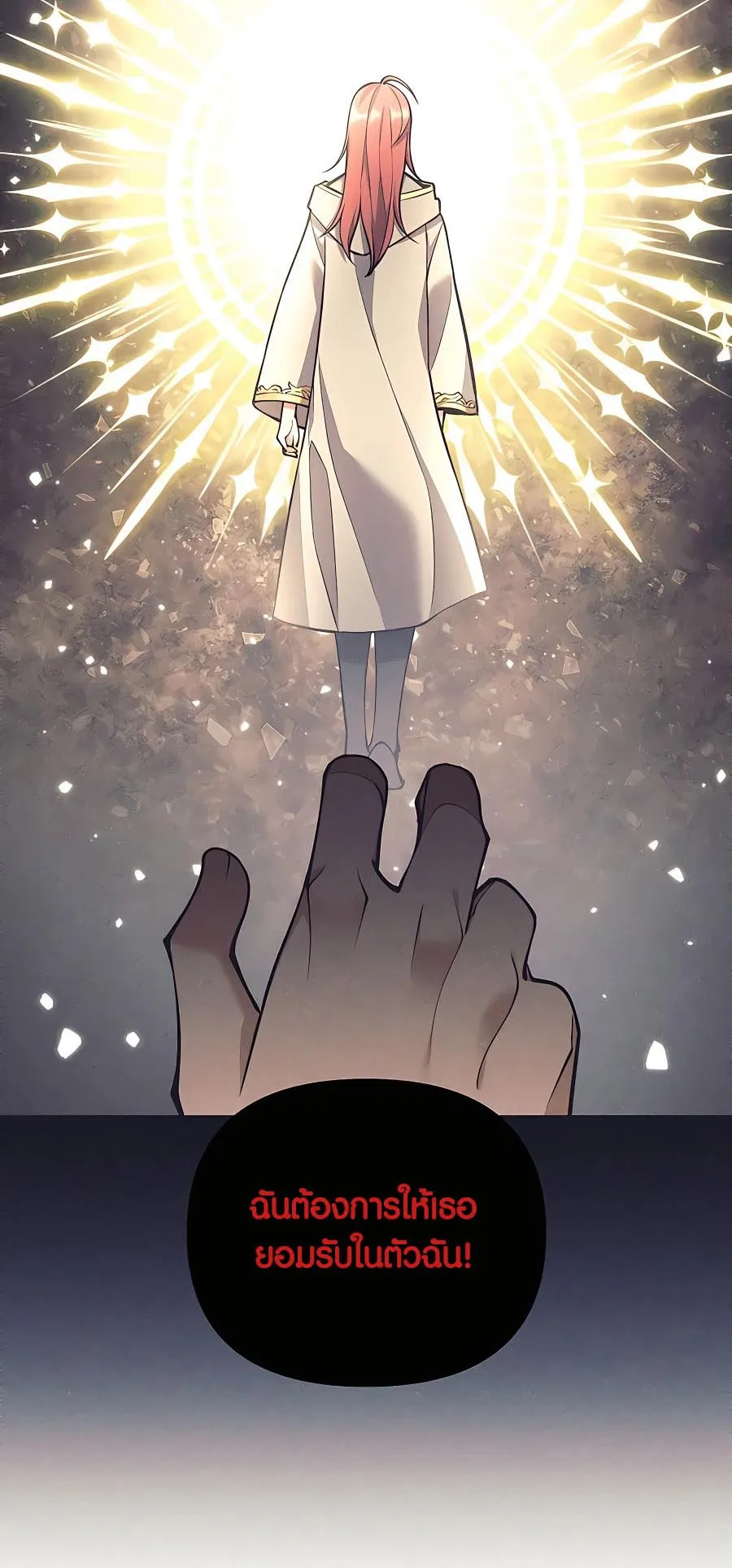 Trash of A Dark Fantasy ตอนที่ ตอนที่ 22 รูปที่ 58