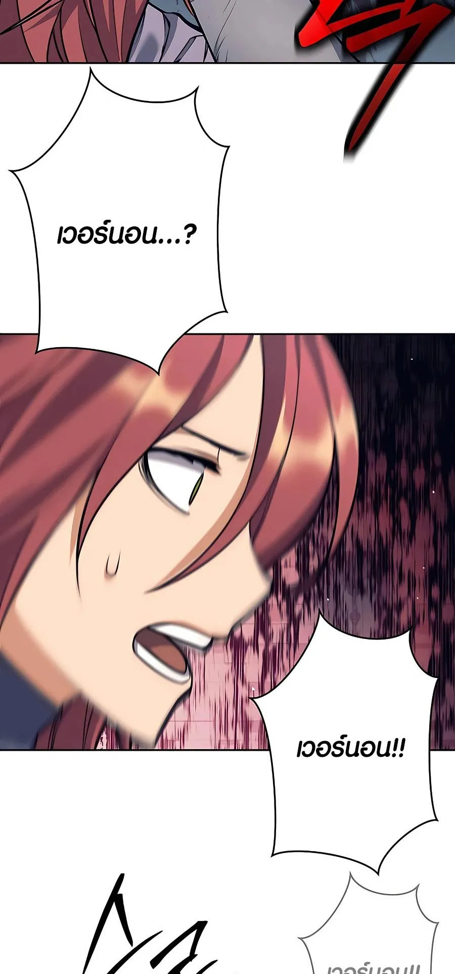 Trash of A Dark Fantasy ตอนที่ ตอนที่ 22 รูปที่ 60