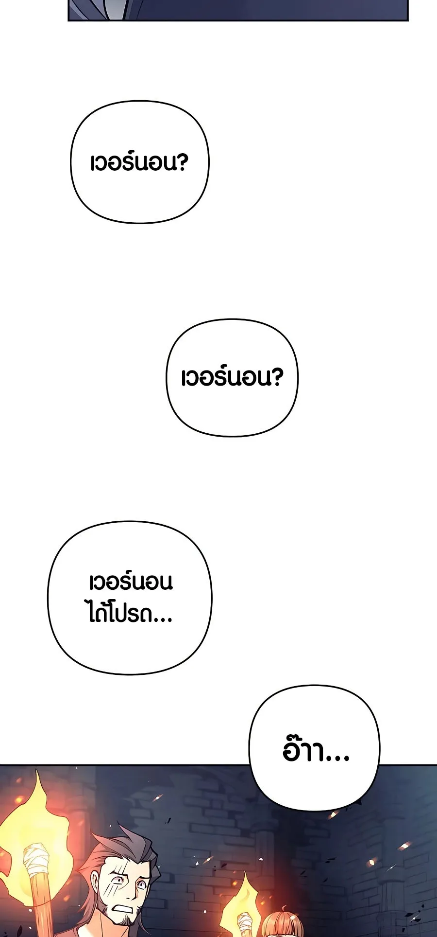 Trash of A Dark Fantasy ตอนที่ ตอนที่ 22 รูปที่ 65