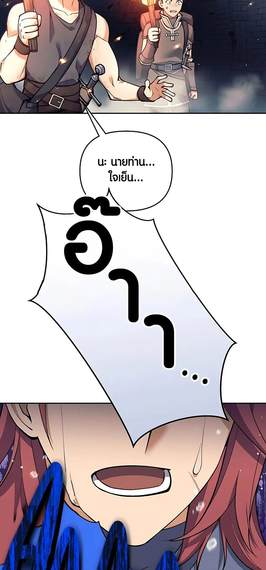 Trash of A Dark Fantasy ตอนที่ ตอนที่ 22 รูปที่ 66