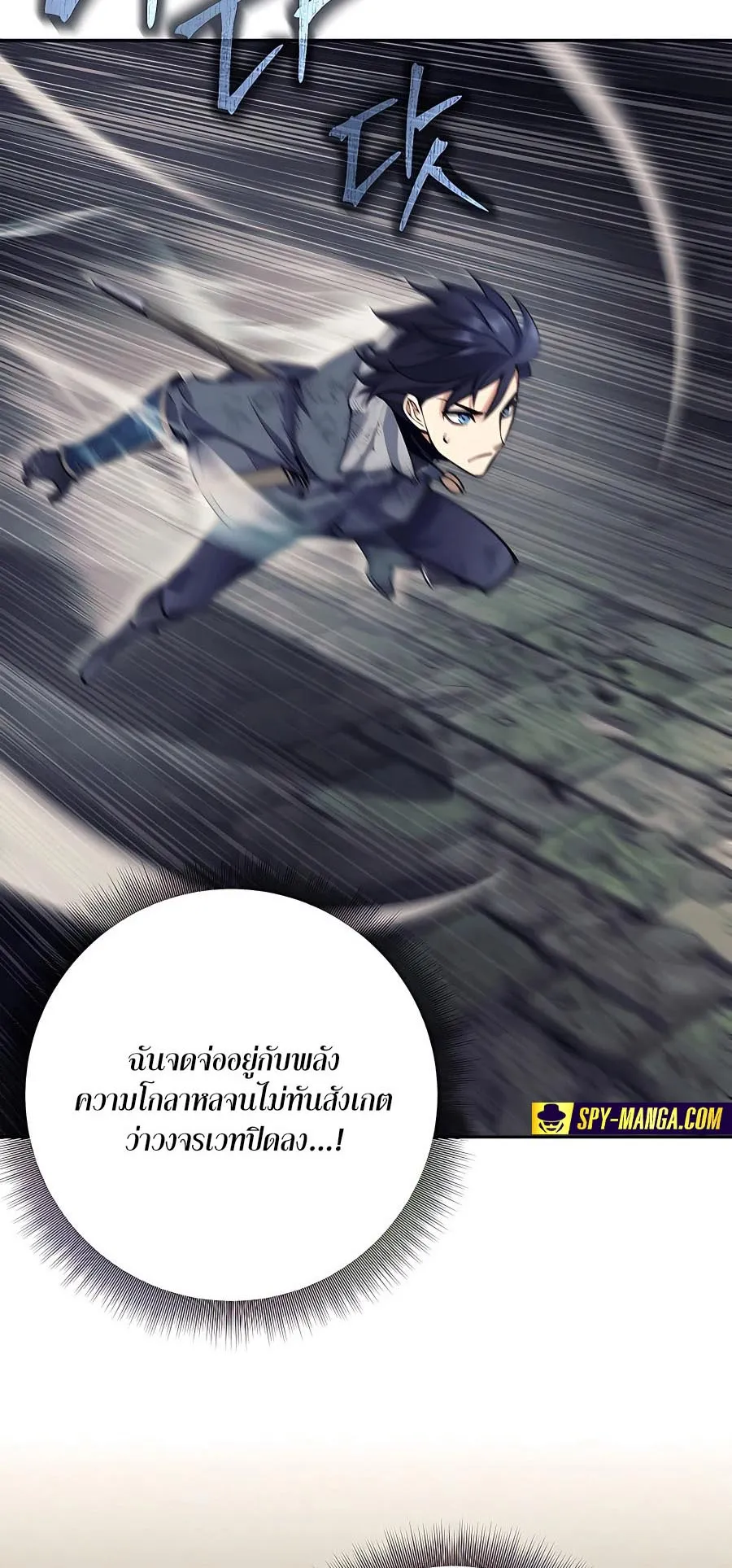 Trash of A Dark Fantasy ตอนที่ ตอนที่ 22 รูปที่ 71