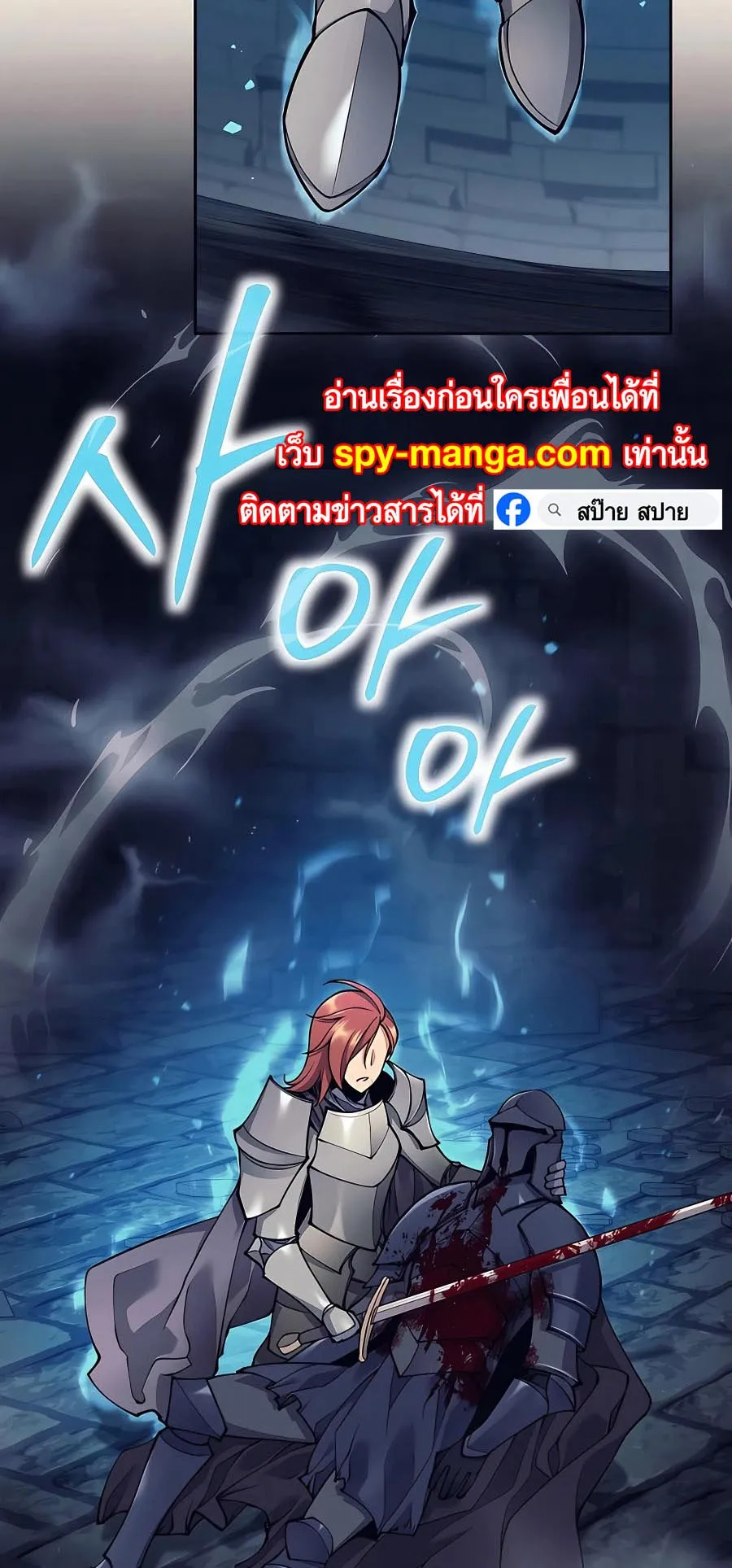 Trash of A Dark Fantasy ตอนที่ ตอนที่ 22 รูปที่ 79